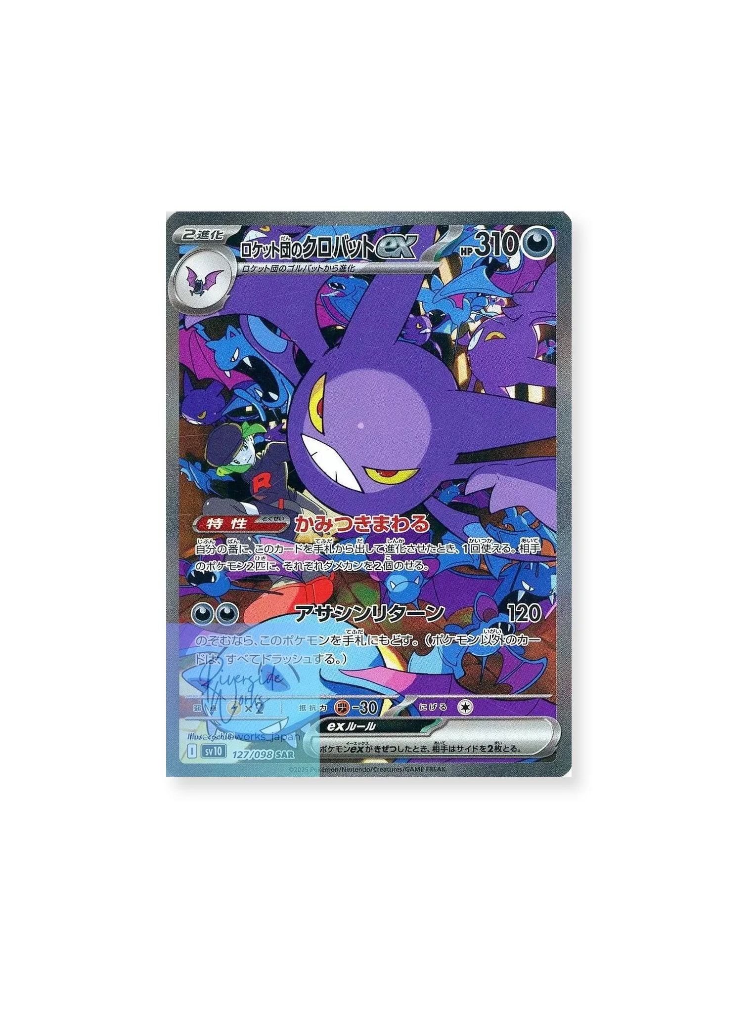 Team Rocket's Crobat ex SAR 127 098 Japanese.webp