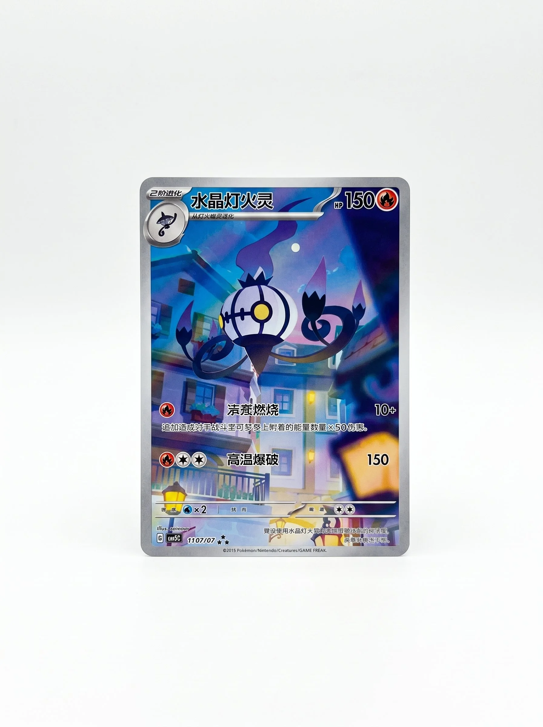 Chandelure AR.webp