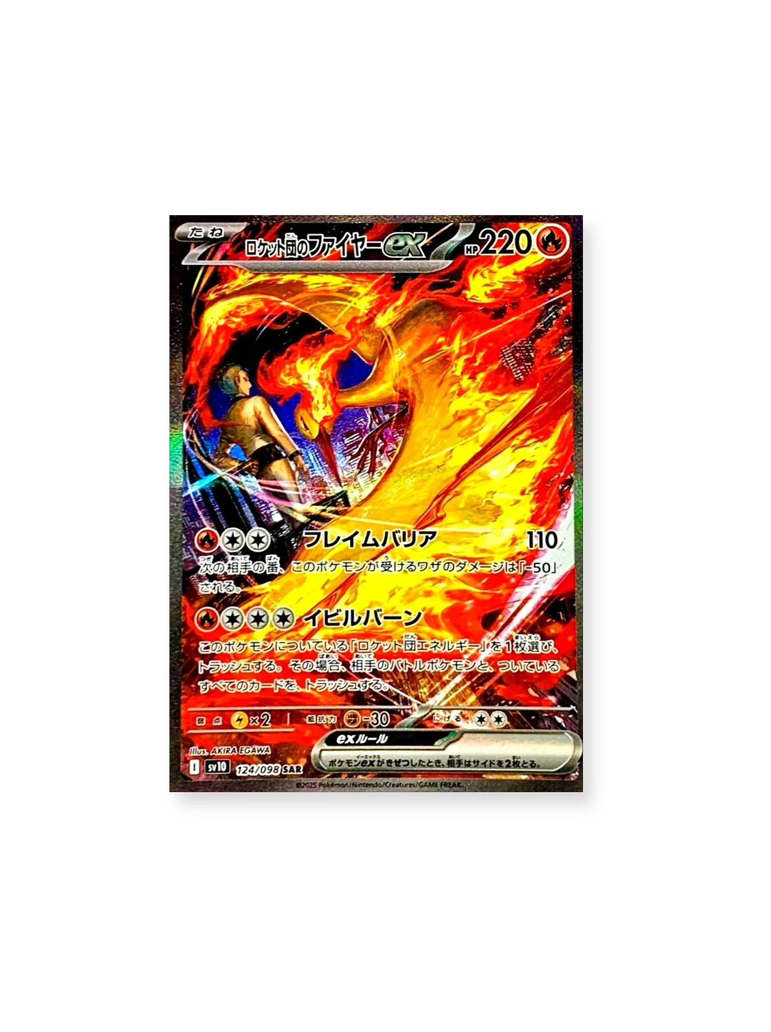 Team Rocket's Moltres ex SAR 124 098 Japanese.webp
