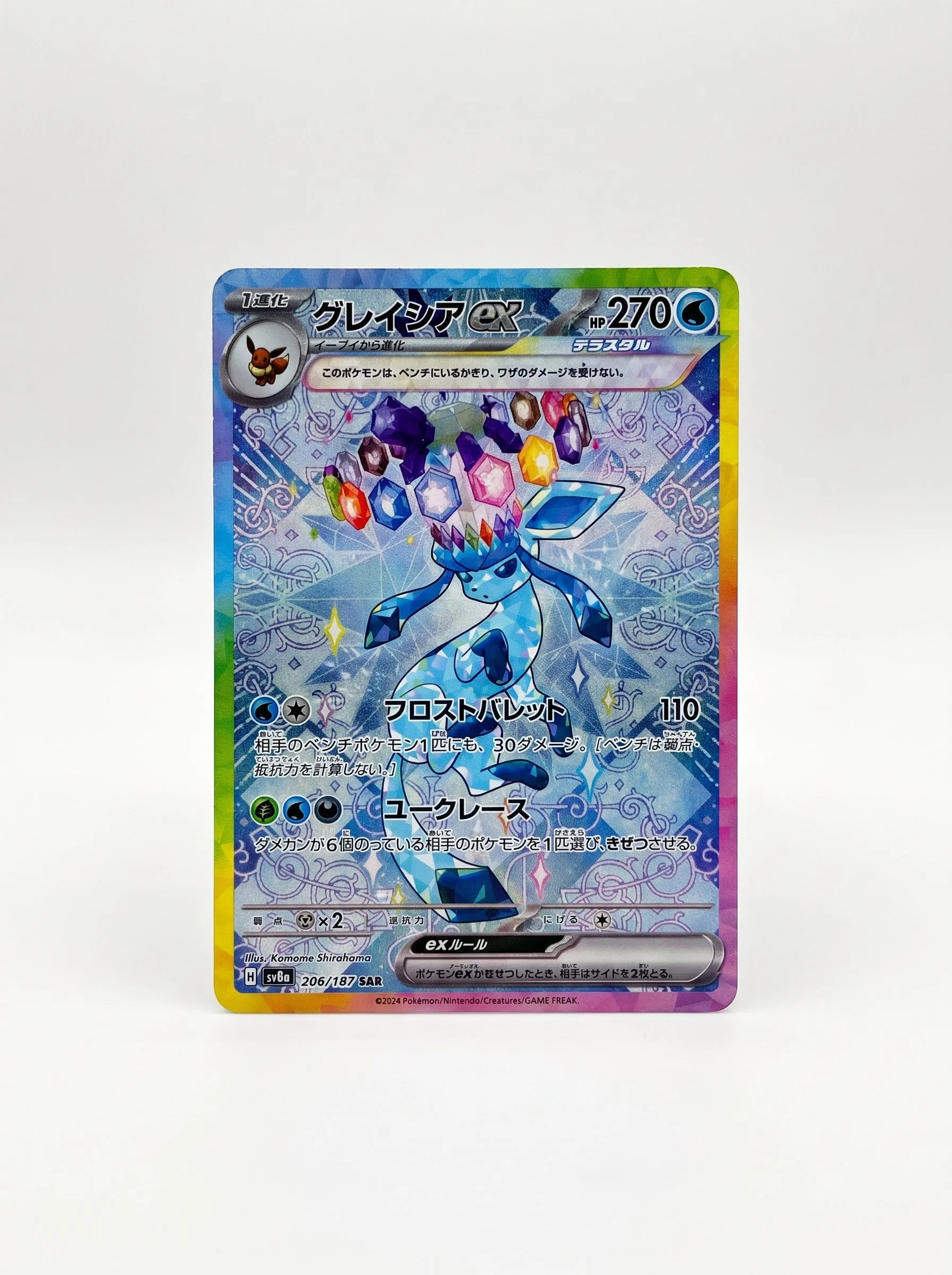 Glaceon ex  206 187.webp
