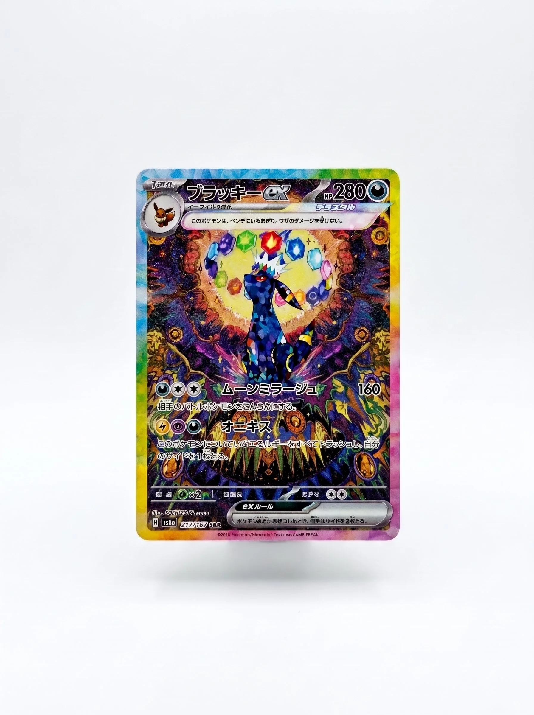 Umbreon ex 217 187.webp