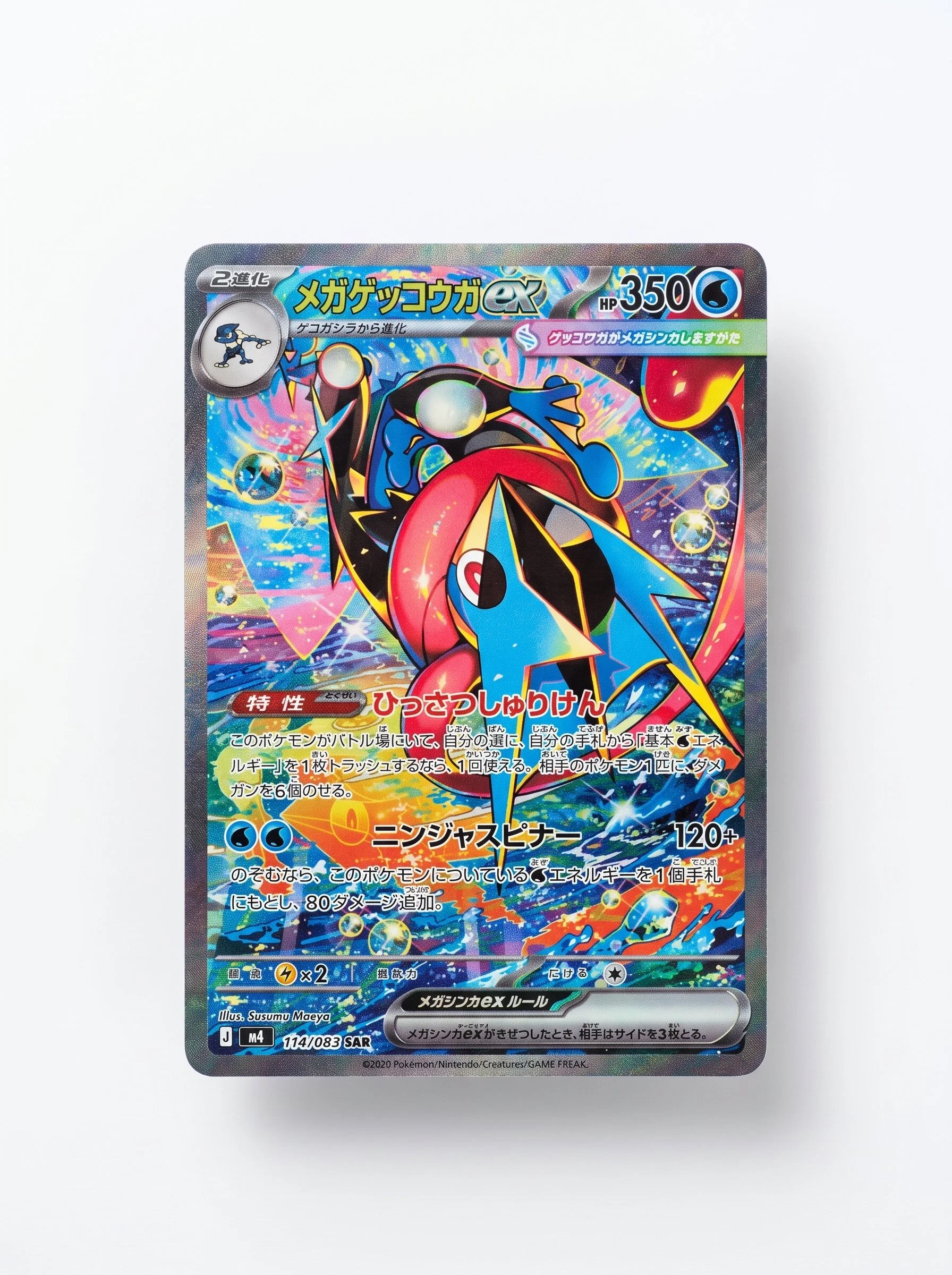 Mega Greninja ex 114 083 Japones (1).jpg