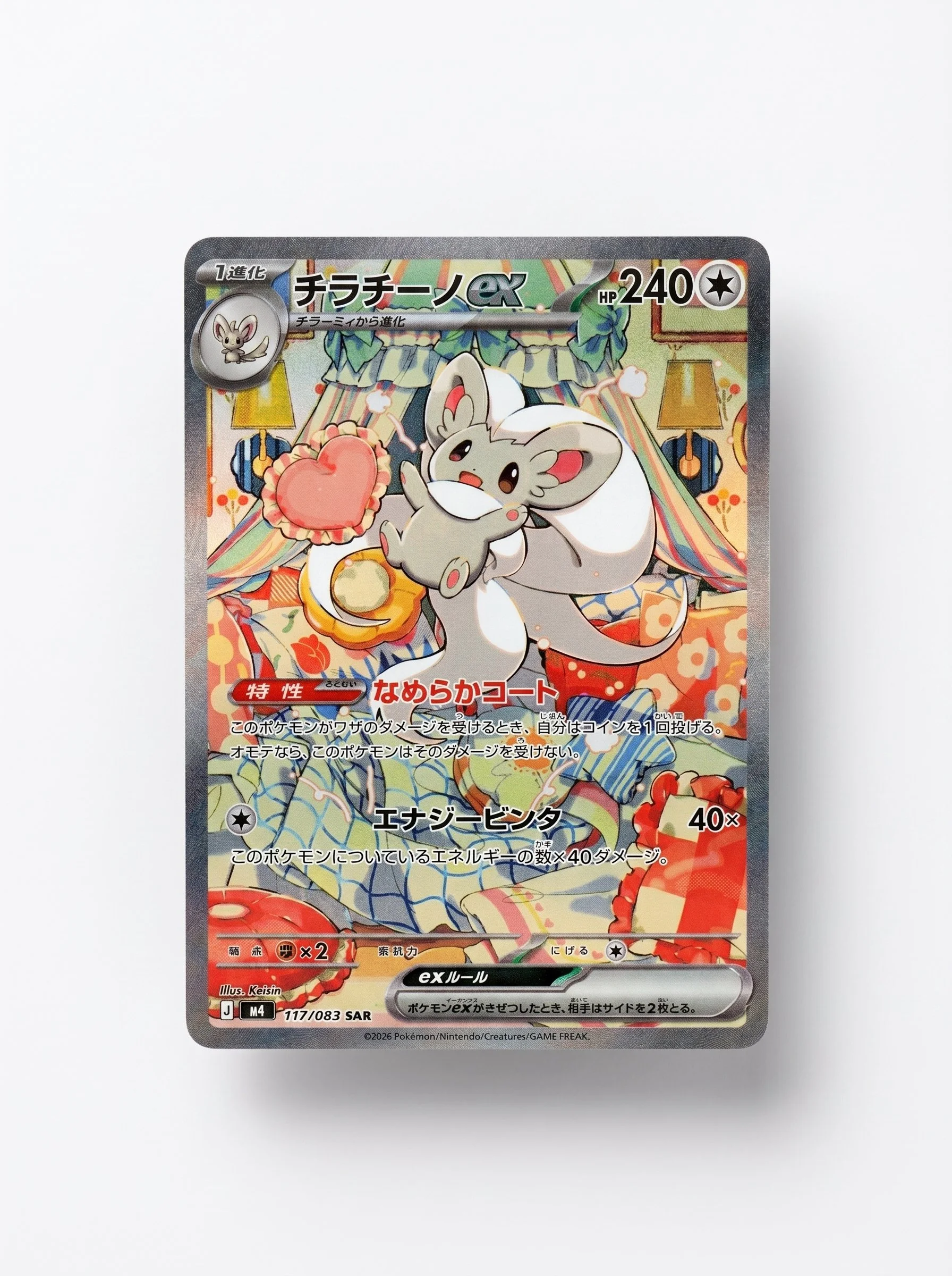 Cinccino ex 117 083 Japones.jpg