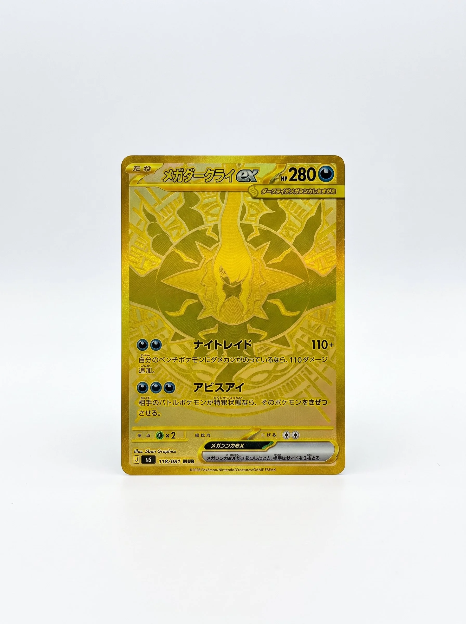 Mega Darkrai ex 118 081.jpg