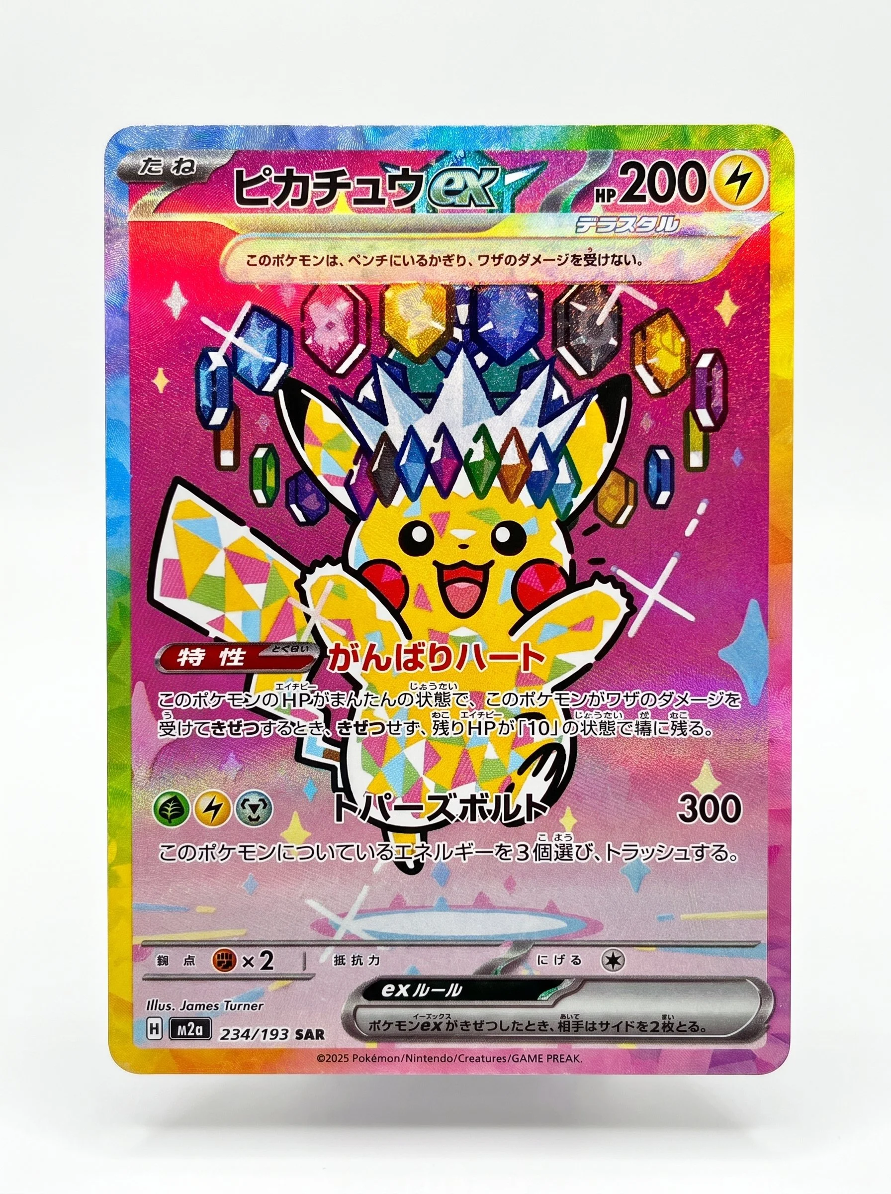 Pikachu ex 234.webp