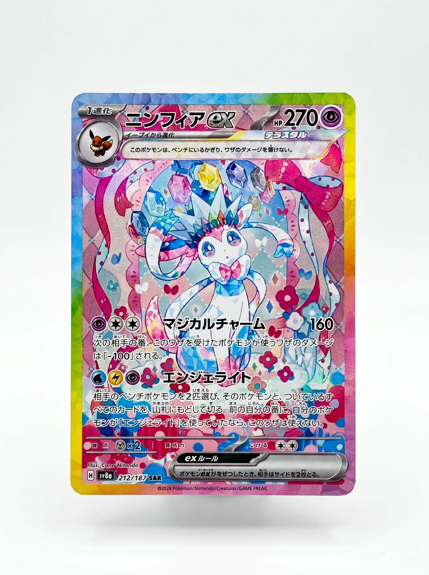 Sylveon ex  212 187.webp