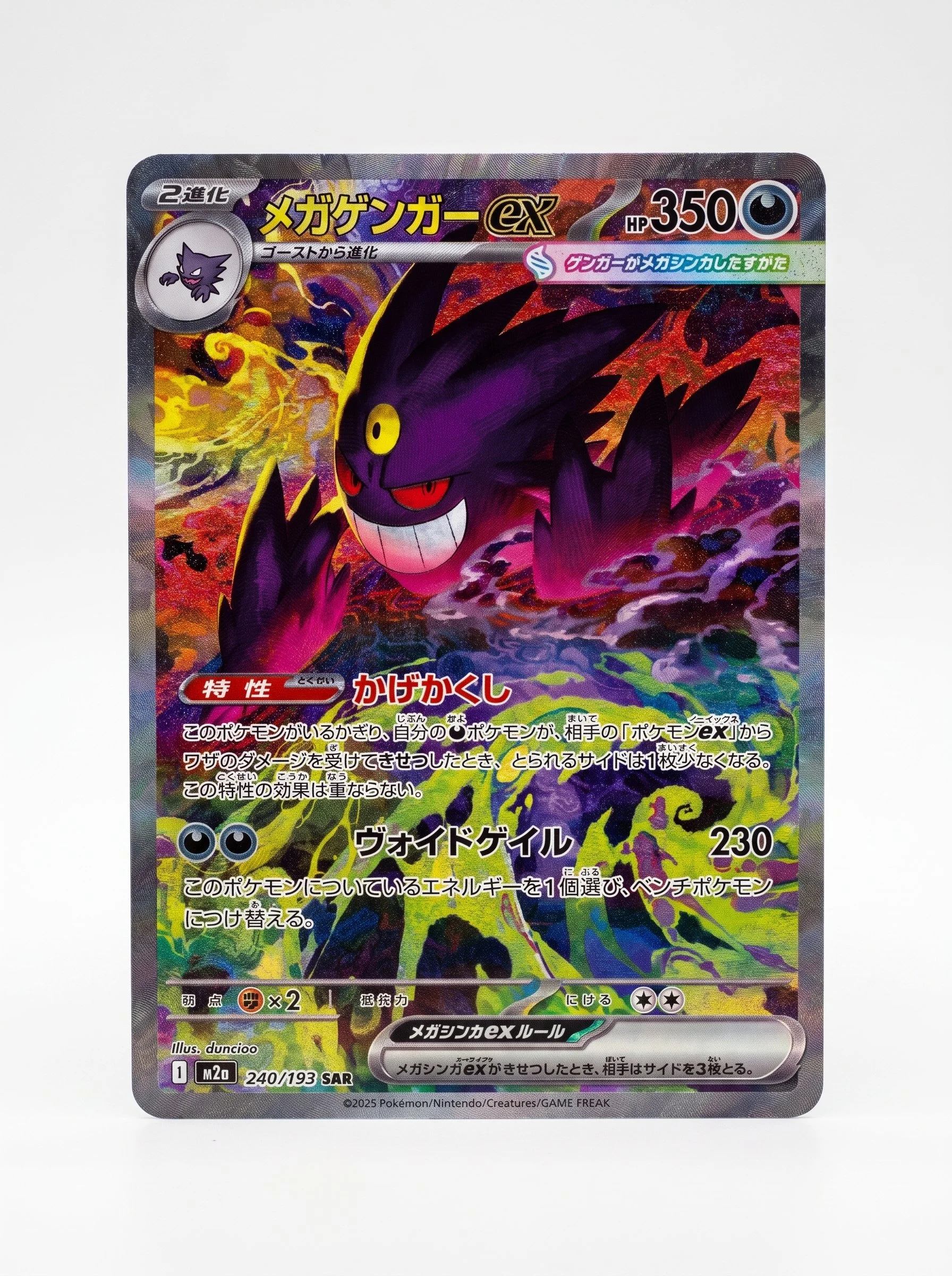 Mega Gengar ex  240.jpg