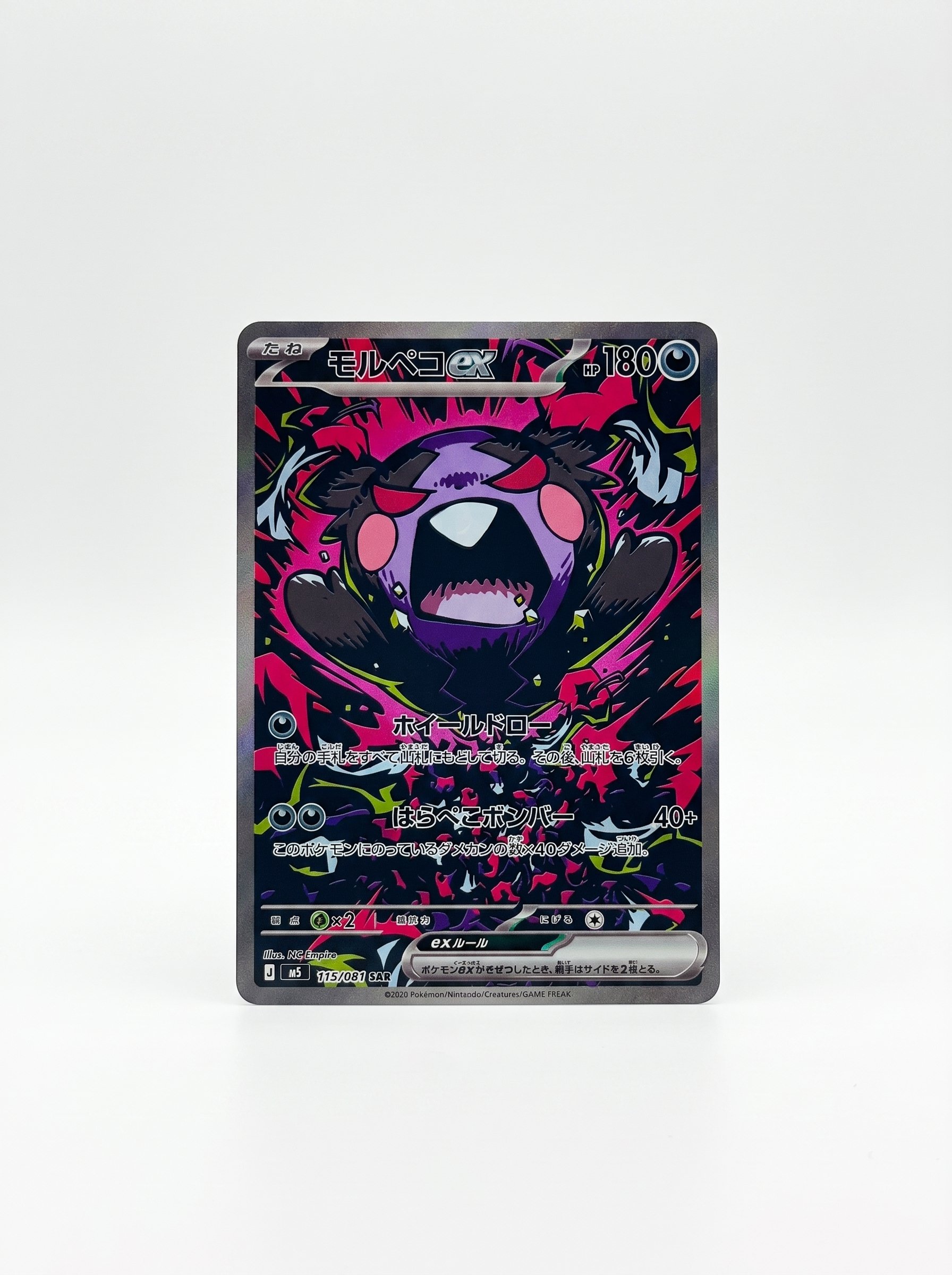 Morpeko ex 115 081.jpg
