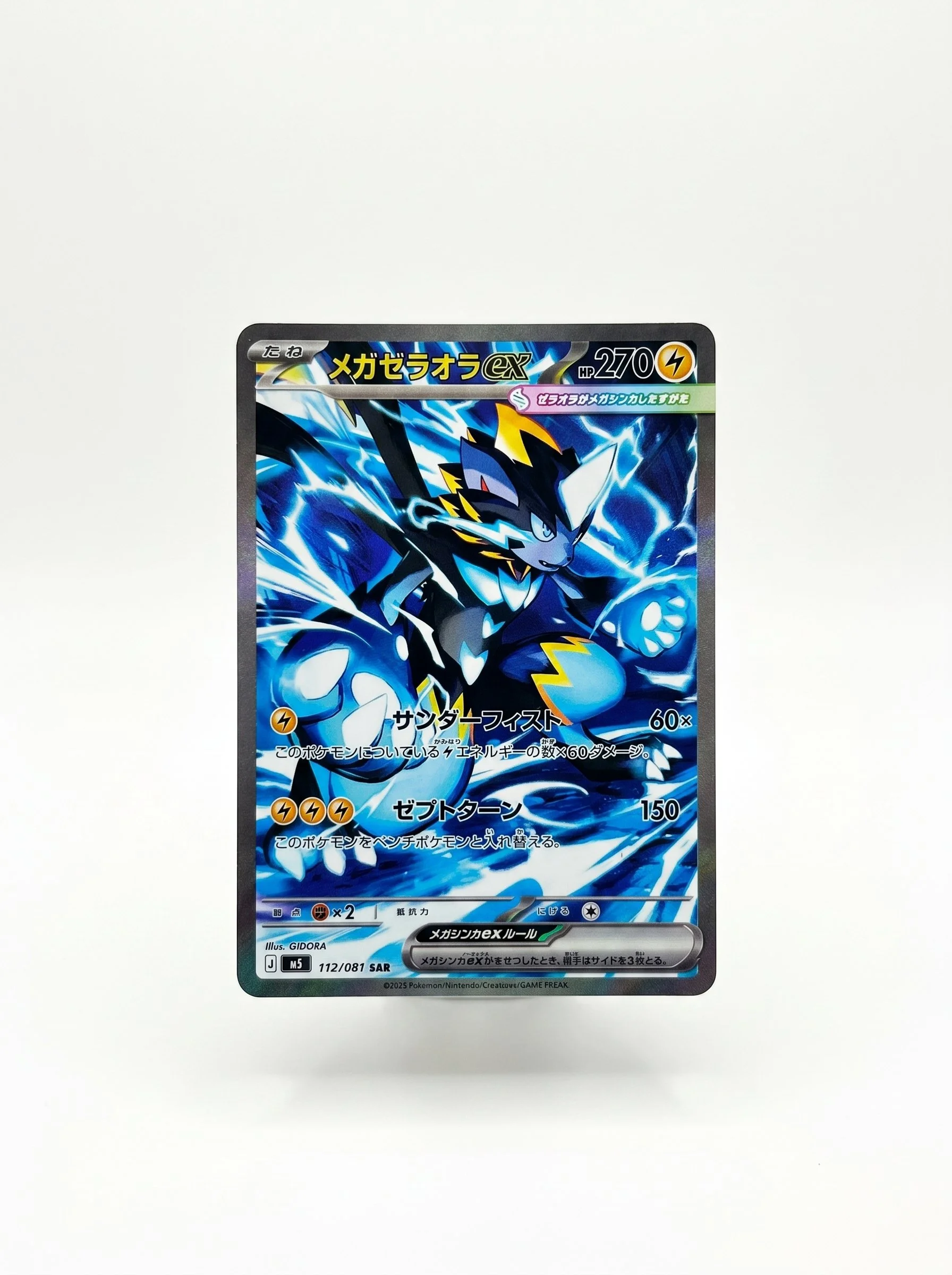 Mega Zeraora ex 112 081.jpg