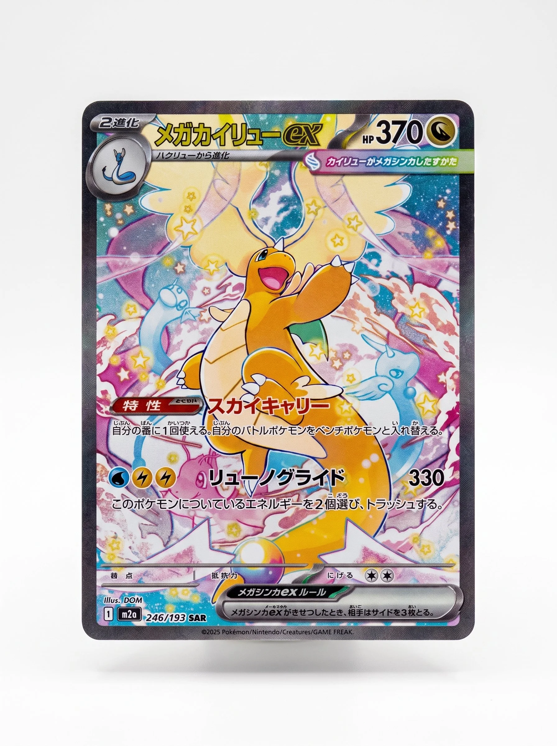 Mega Dragonite ex 246.webp