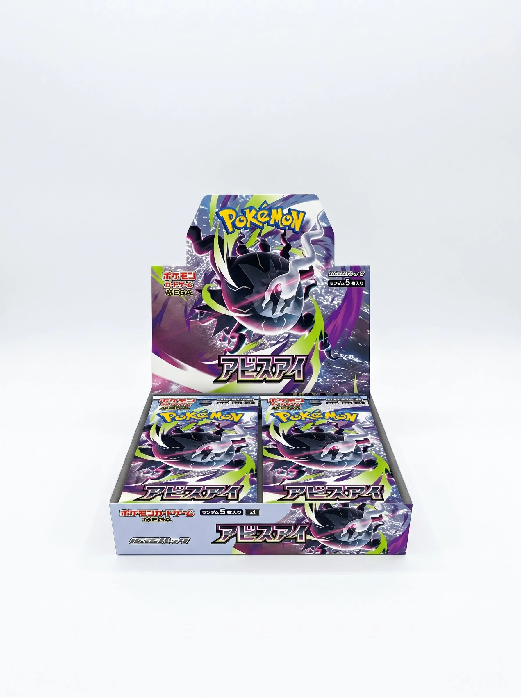 Abyss Eye - Japanese version