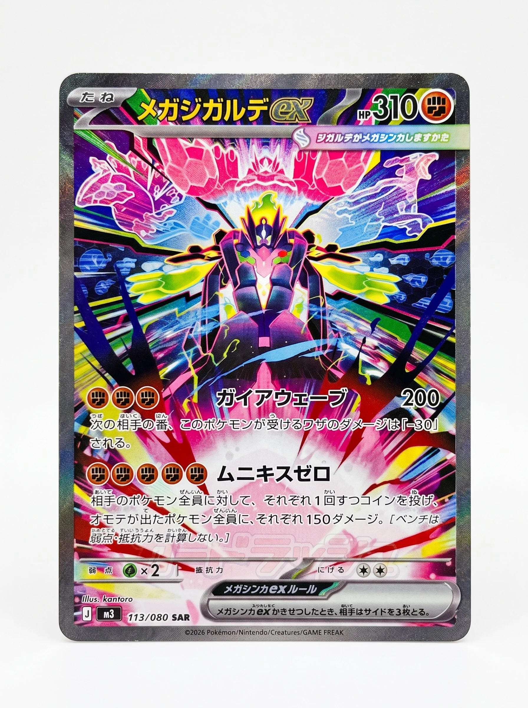 Mega Zygarde EX Japones 113 080.webp