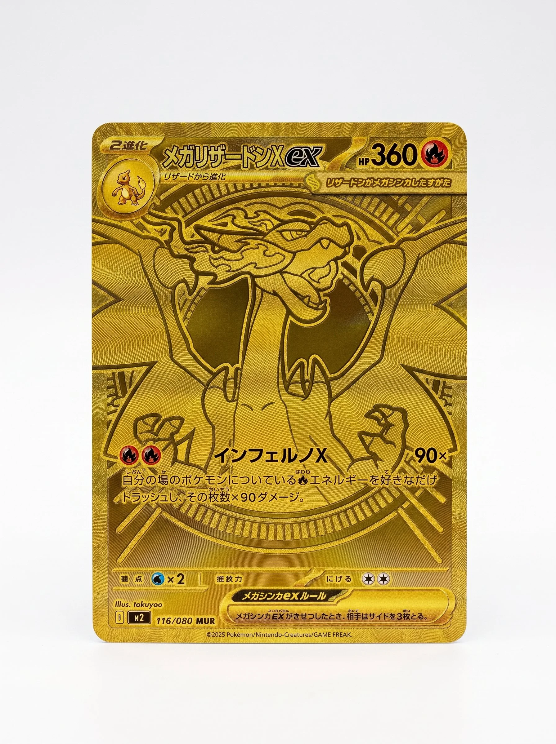 Mega Charizard X ex MUR 116 080.jpg