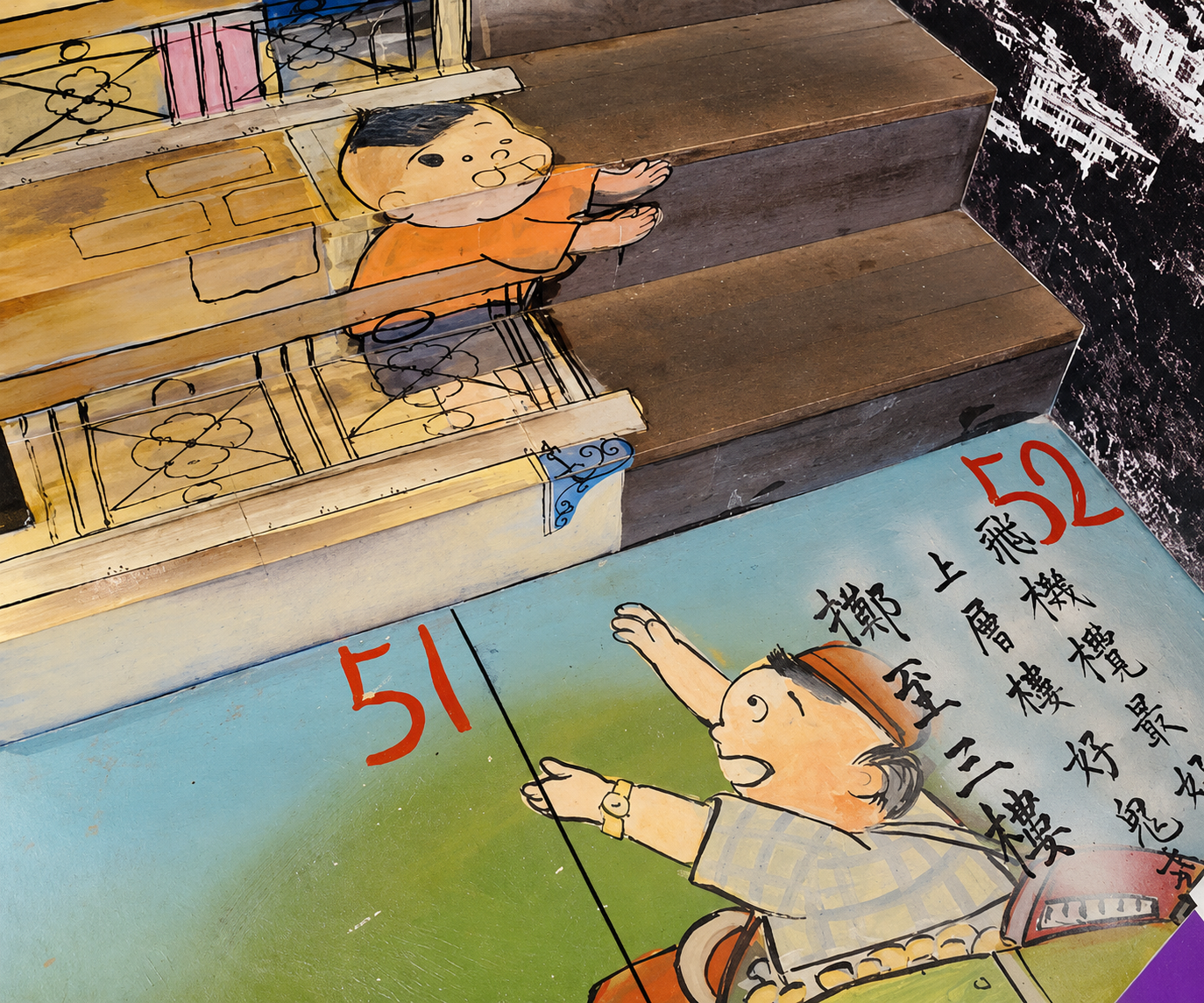 Colorful illustration of children climbing stairs with drawings of children and numbers on the steps and floor.