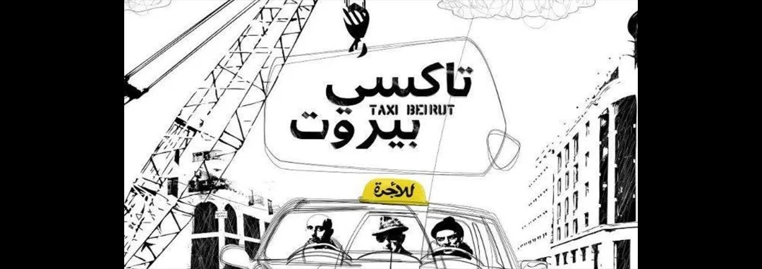 Taxi Beirut