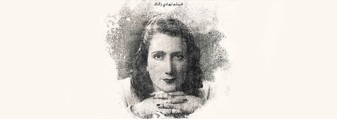 Ya Omri (104 Wrinkles)