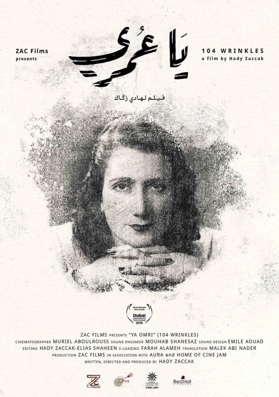 Ya Omri poster