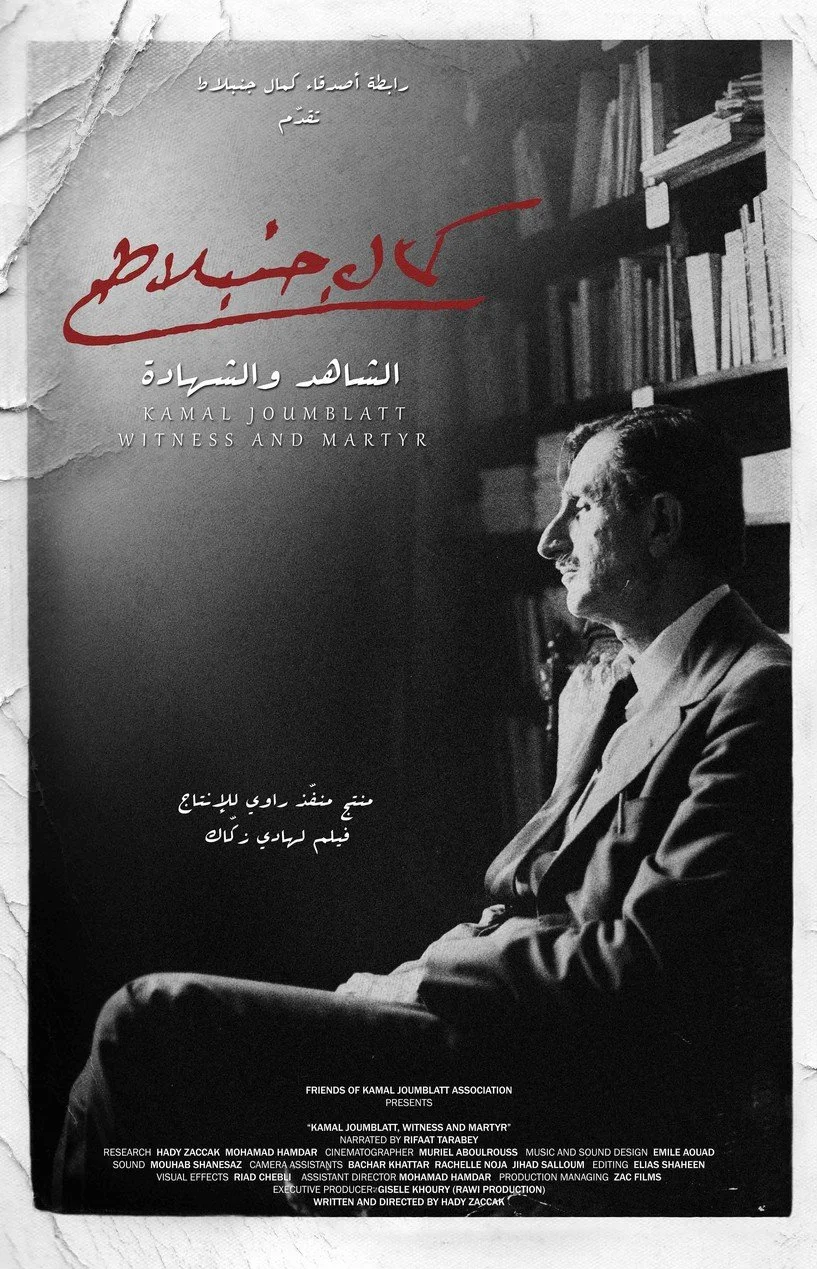 Kamal Joumblatt Witness and Martyr poster