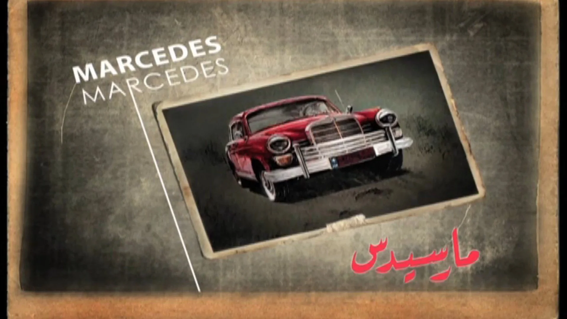 Marcedes