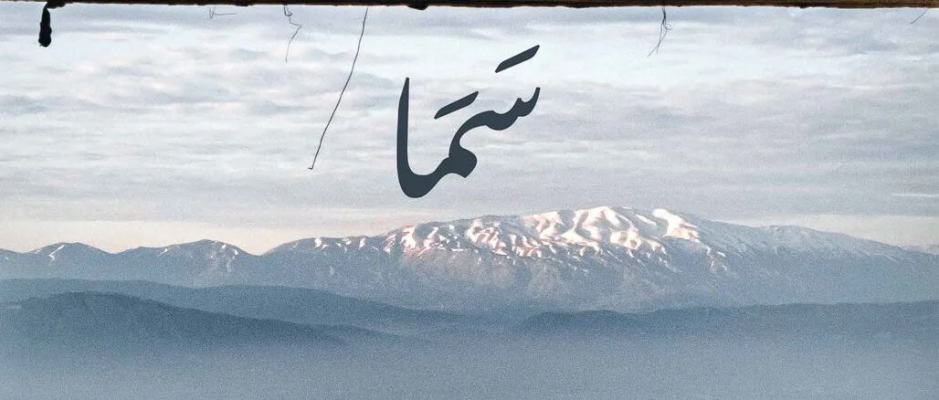 Sama