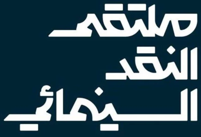 Arabic text on a dark background.