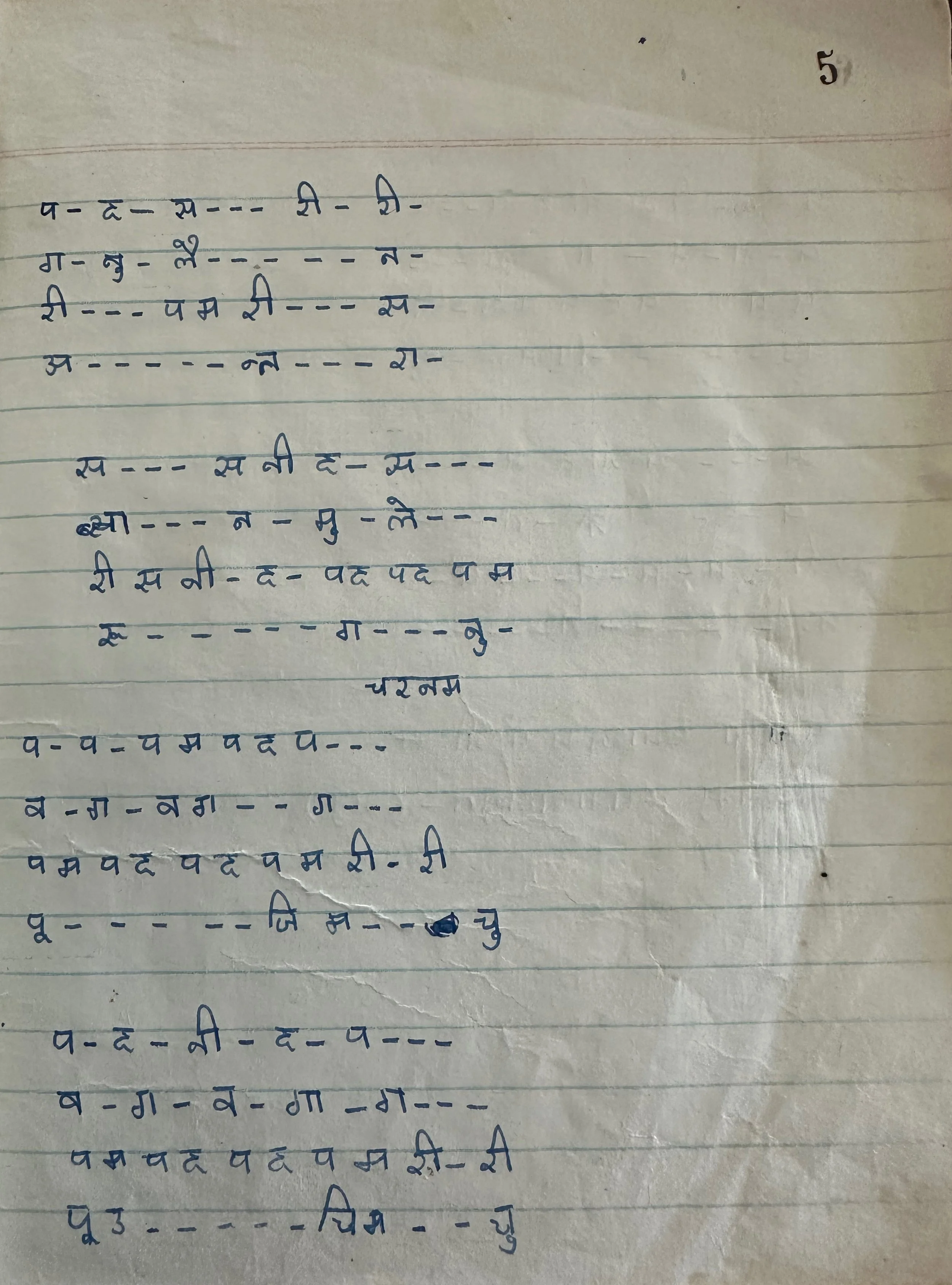 Handwritten Hindi text with sections divided by dashes, some parts contain vowels and consonants, and others have symbols or dots, on lined paper with a number 5 at the top right corner.