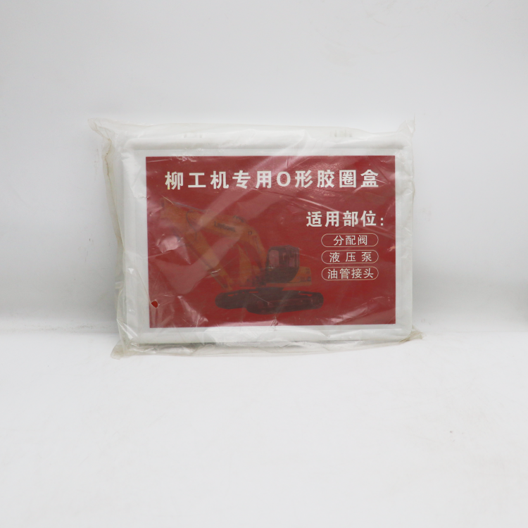 O-RING KIT 柳工 1_3.png