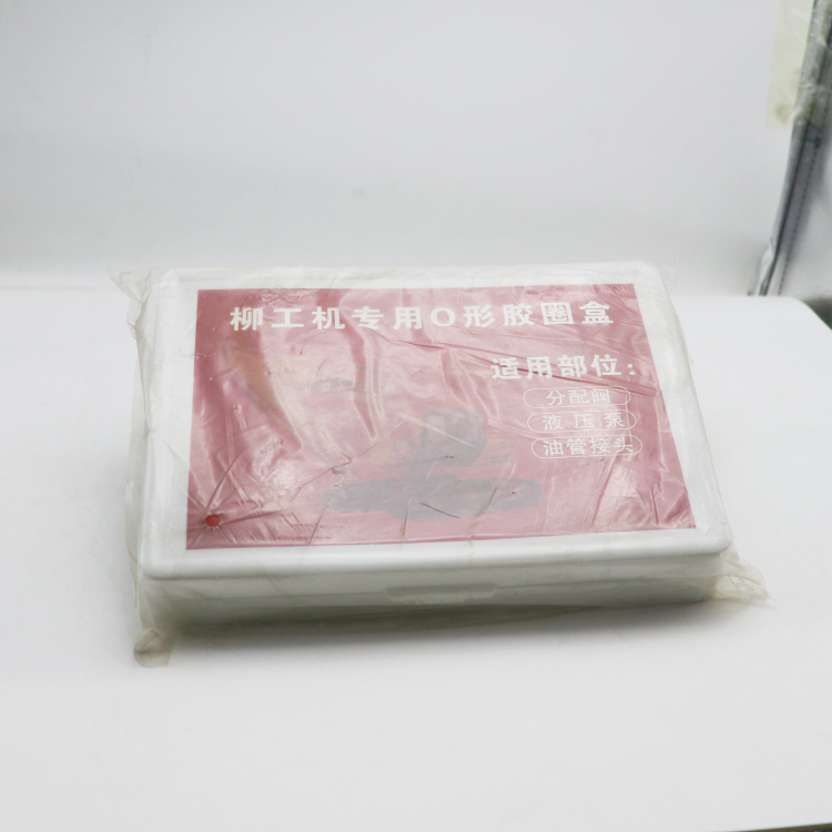 O-RING KIT 柳工 1_2.png