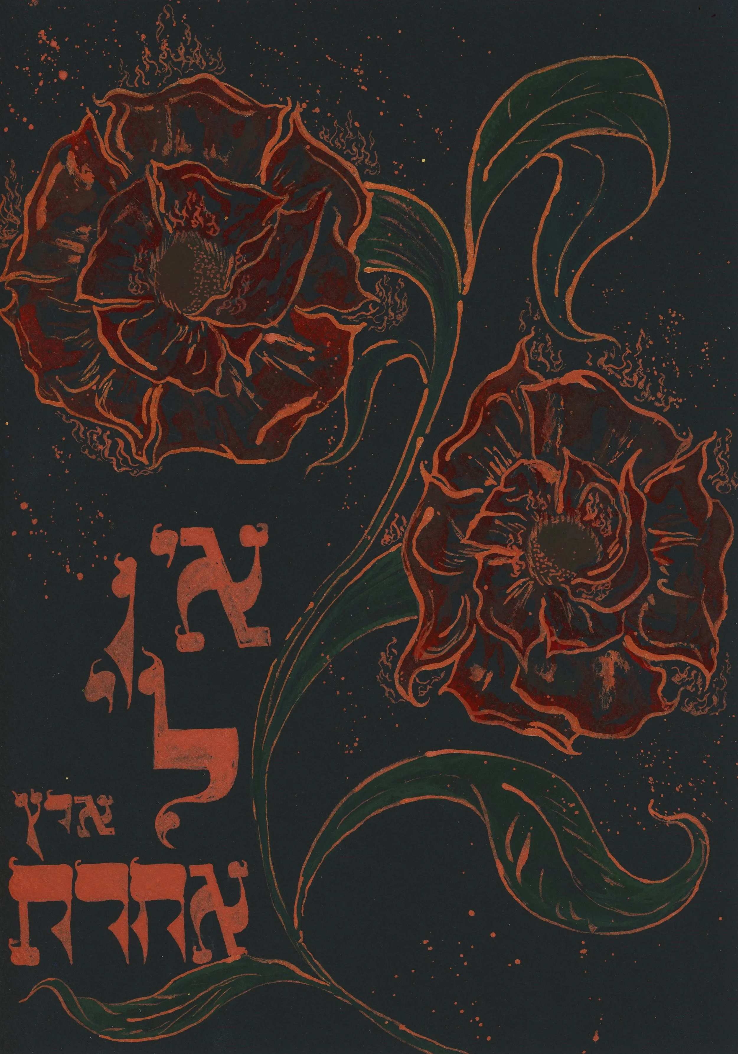 I Have No Other Land - Aleph