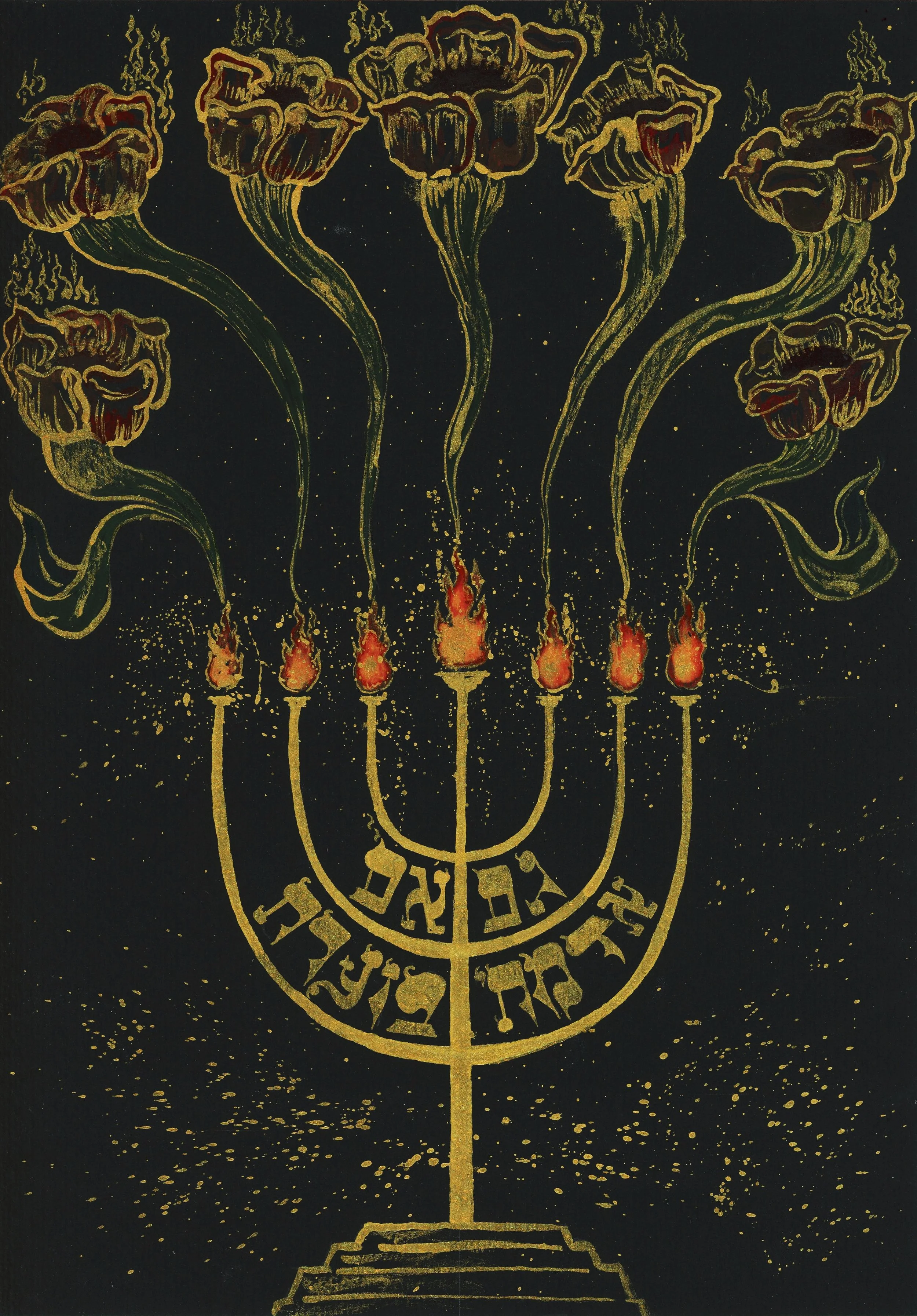 Even if the Earth's Aflame - Aleph