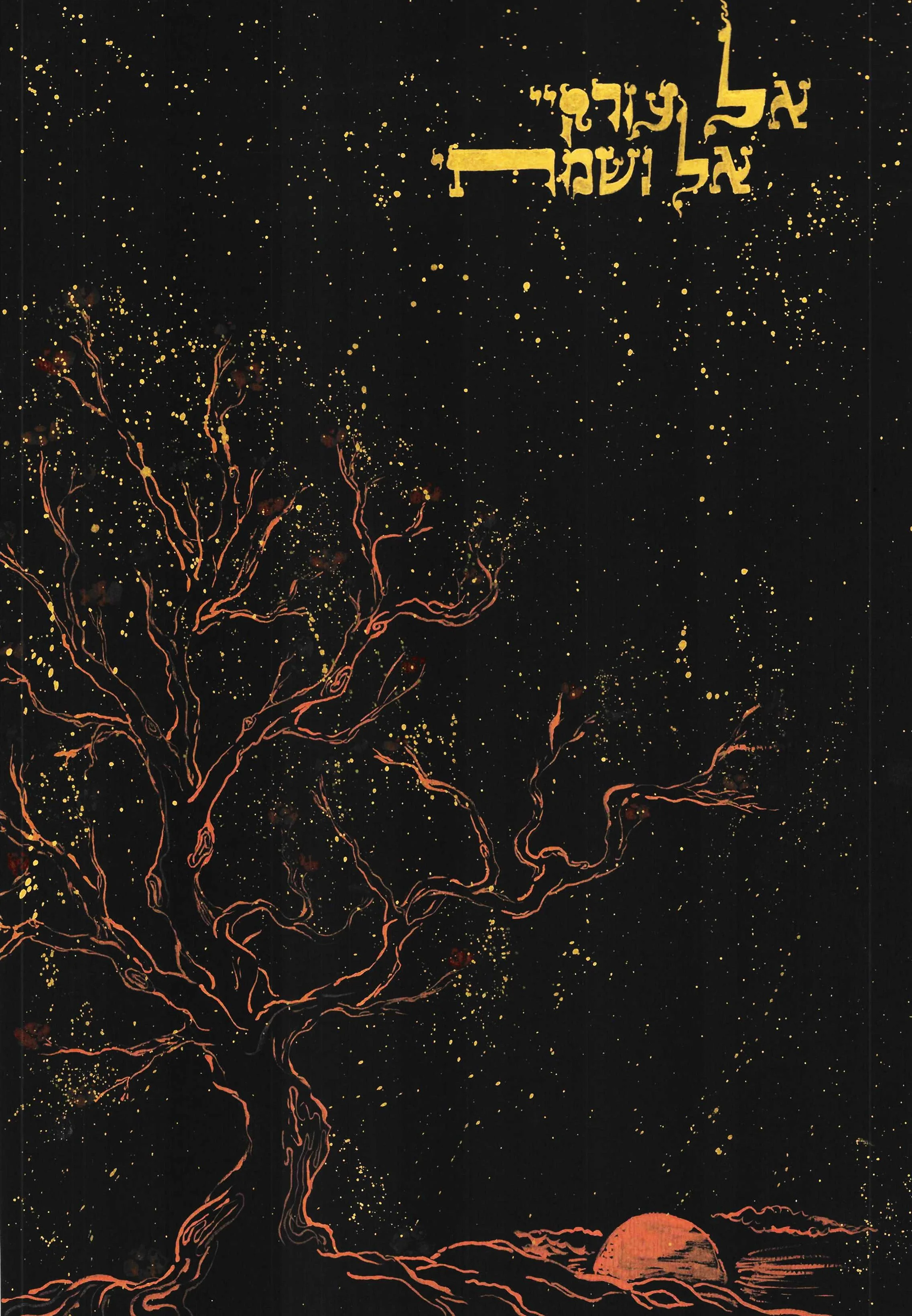 My Veins, My Soul - From Darkness, the Embers of Hope