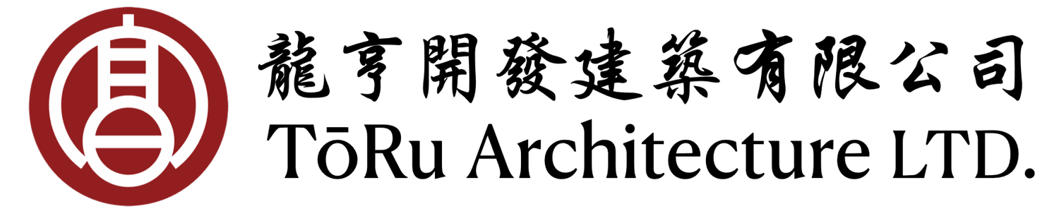 龍亨開發建築有限公司 (TōRu Architecture LTD.)