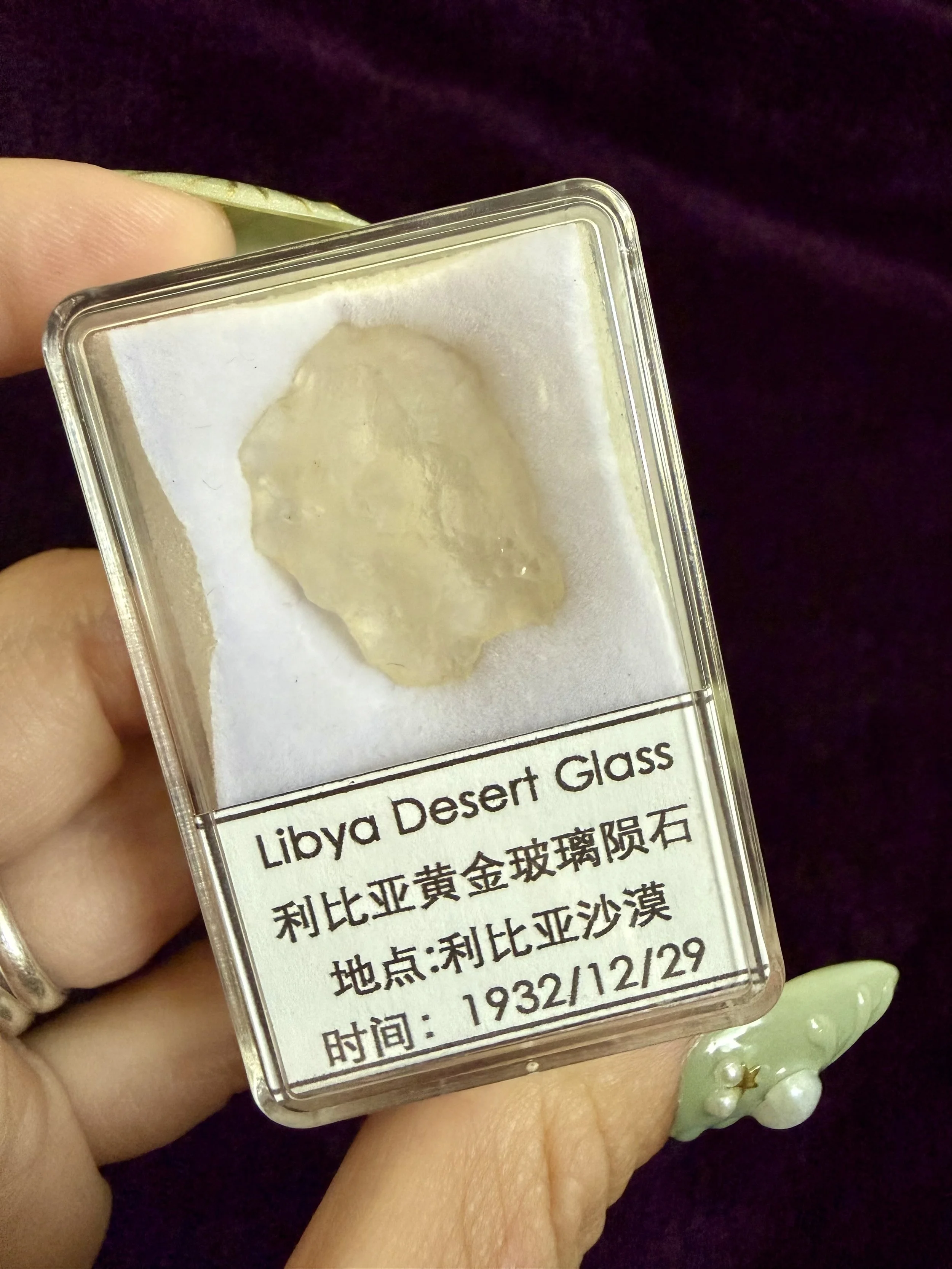 Libyan Desert Glass Specimen