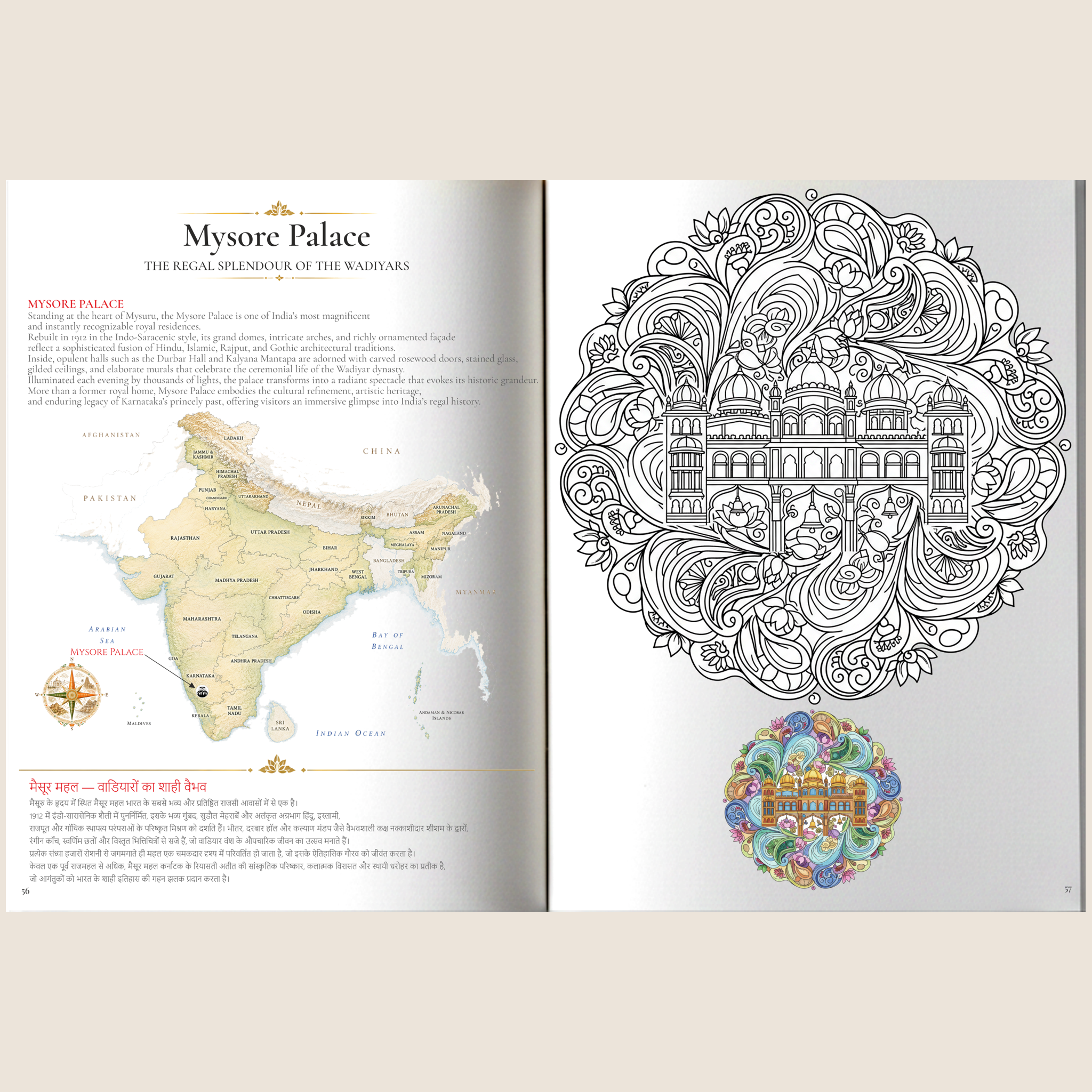 India 5.png