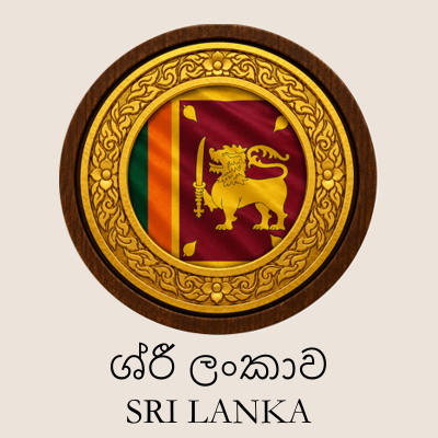 A wooden circular frame with the Sri Lankan flag in the center, featuring a lion holding a sword on a maroon background with yellow border and green-orange stripes. Below, the text reads 'Sri Lanka' in Sinhalese script and English.