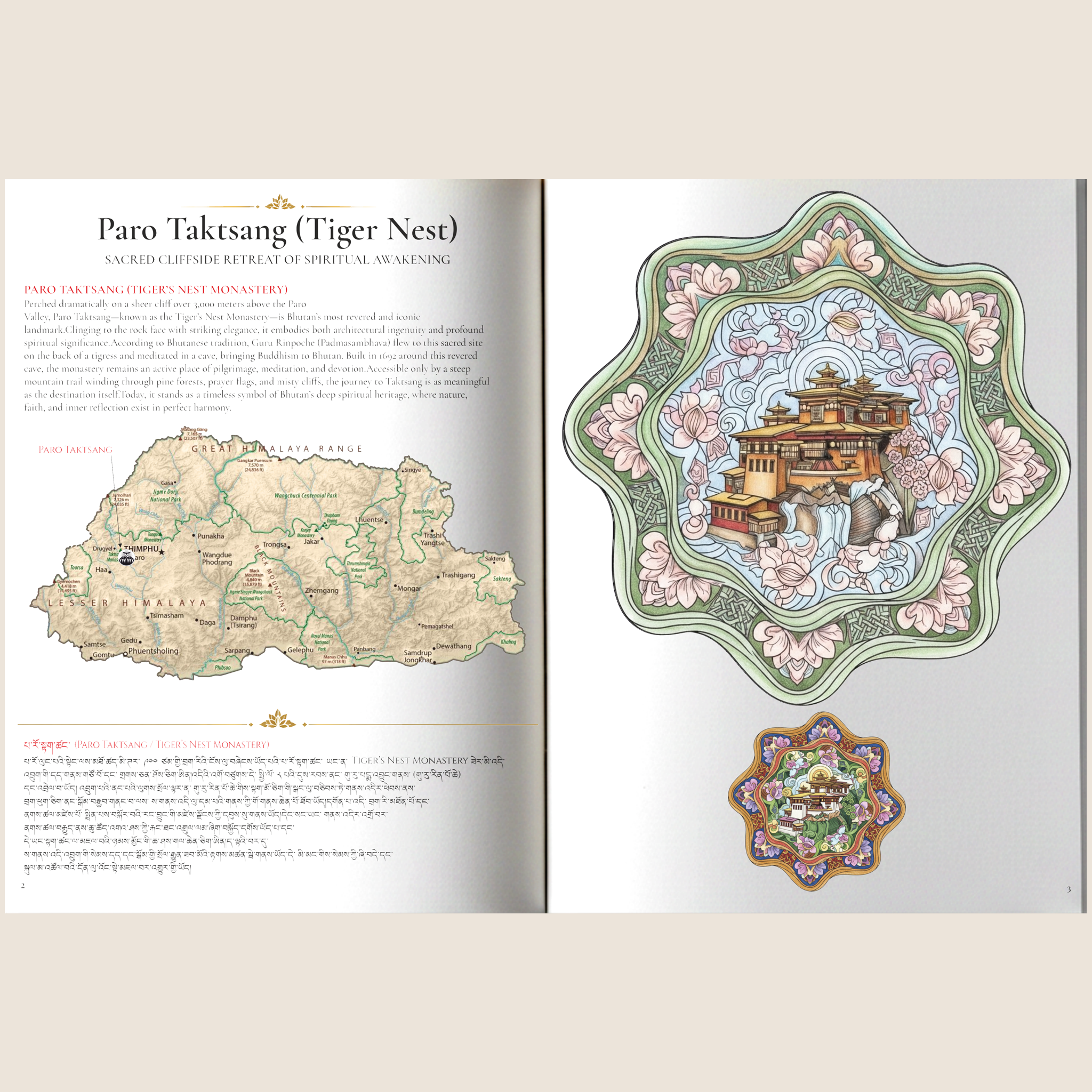 Bhutan 4.png