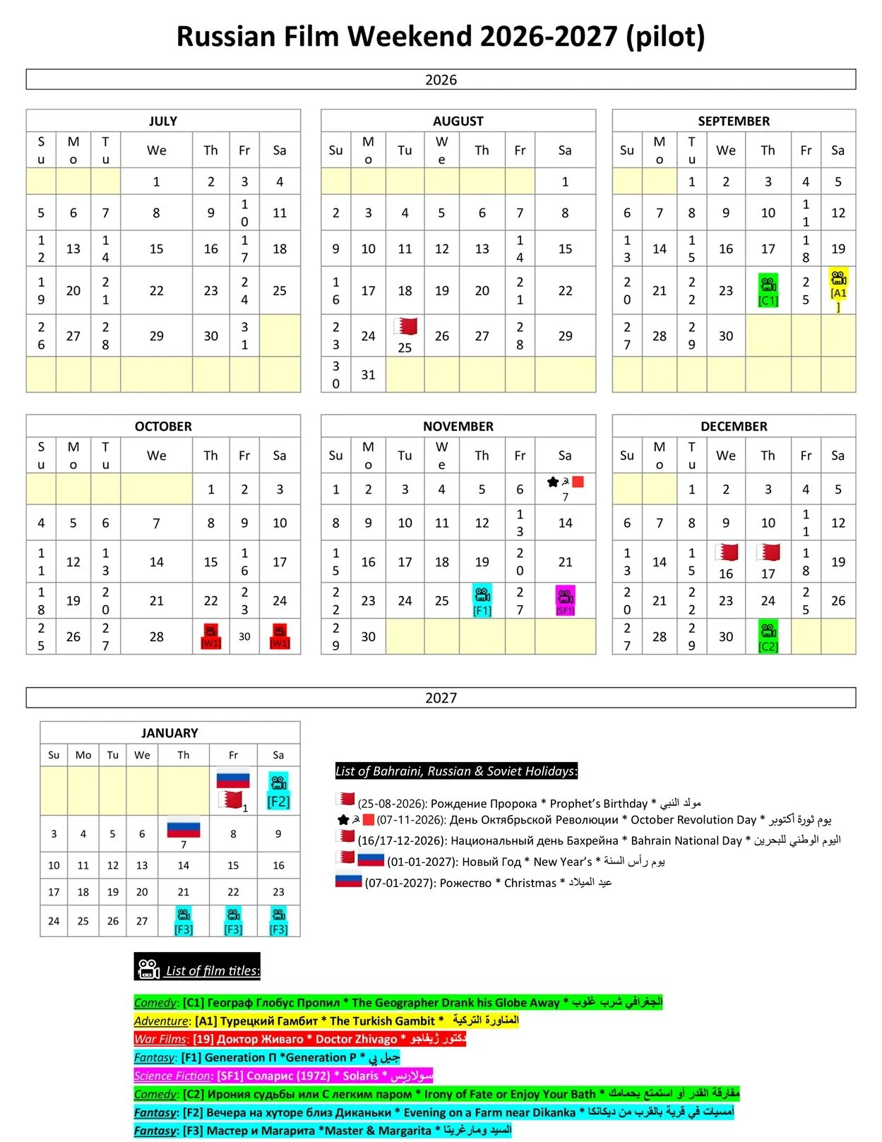 A calendar featuring the Russian Film Weekend Pilot Program (September 2026-January 2027) highlighting dates for holidays and film titles in three languages (Russian, English, Arabic) with color-coded genres.