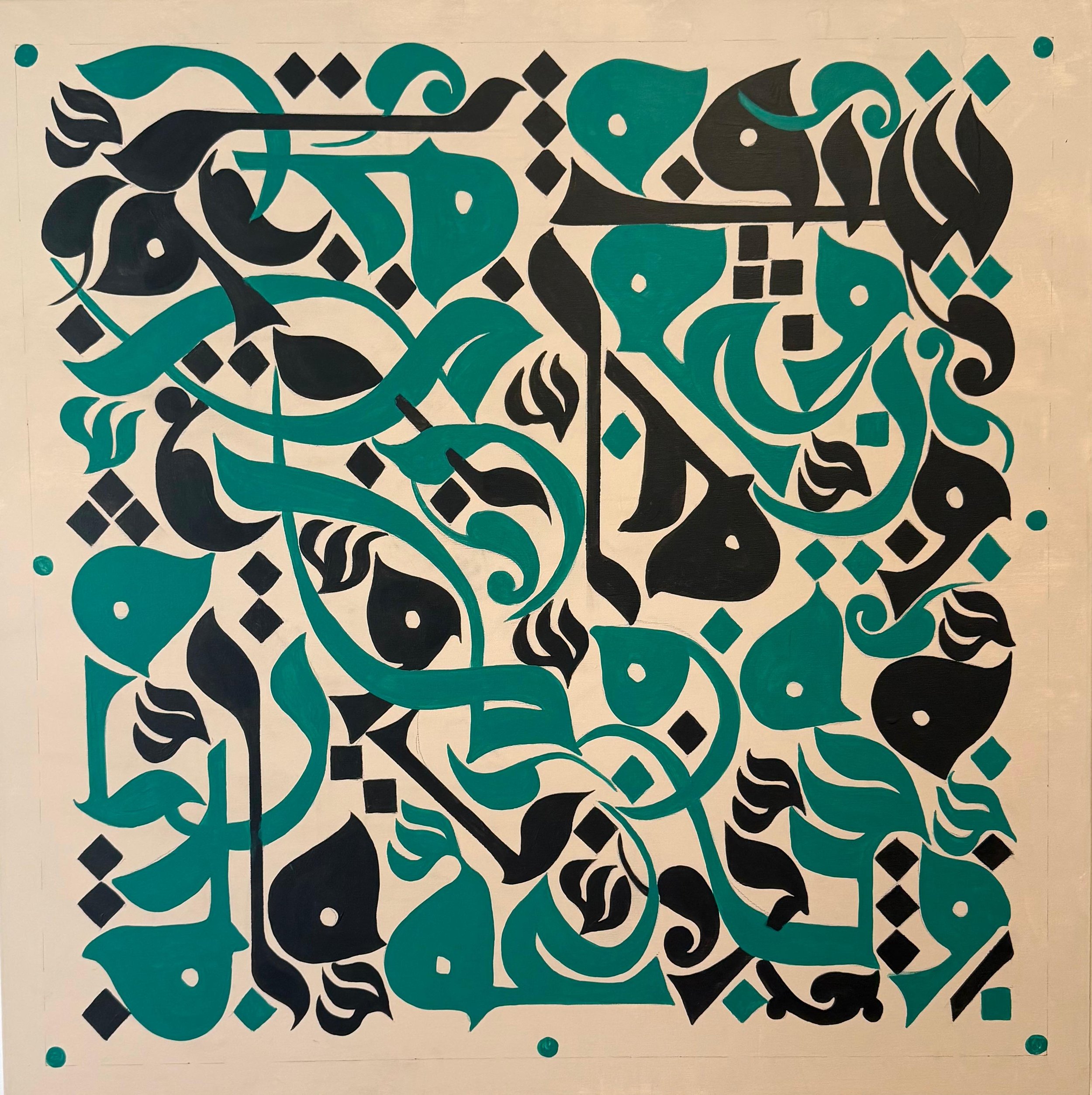 Obra de caligrafía árabe de la artista Paloma Ruiz de Almodóvar