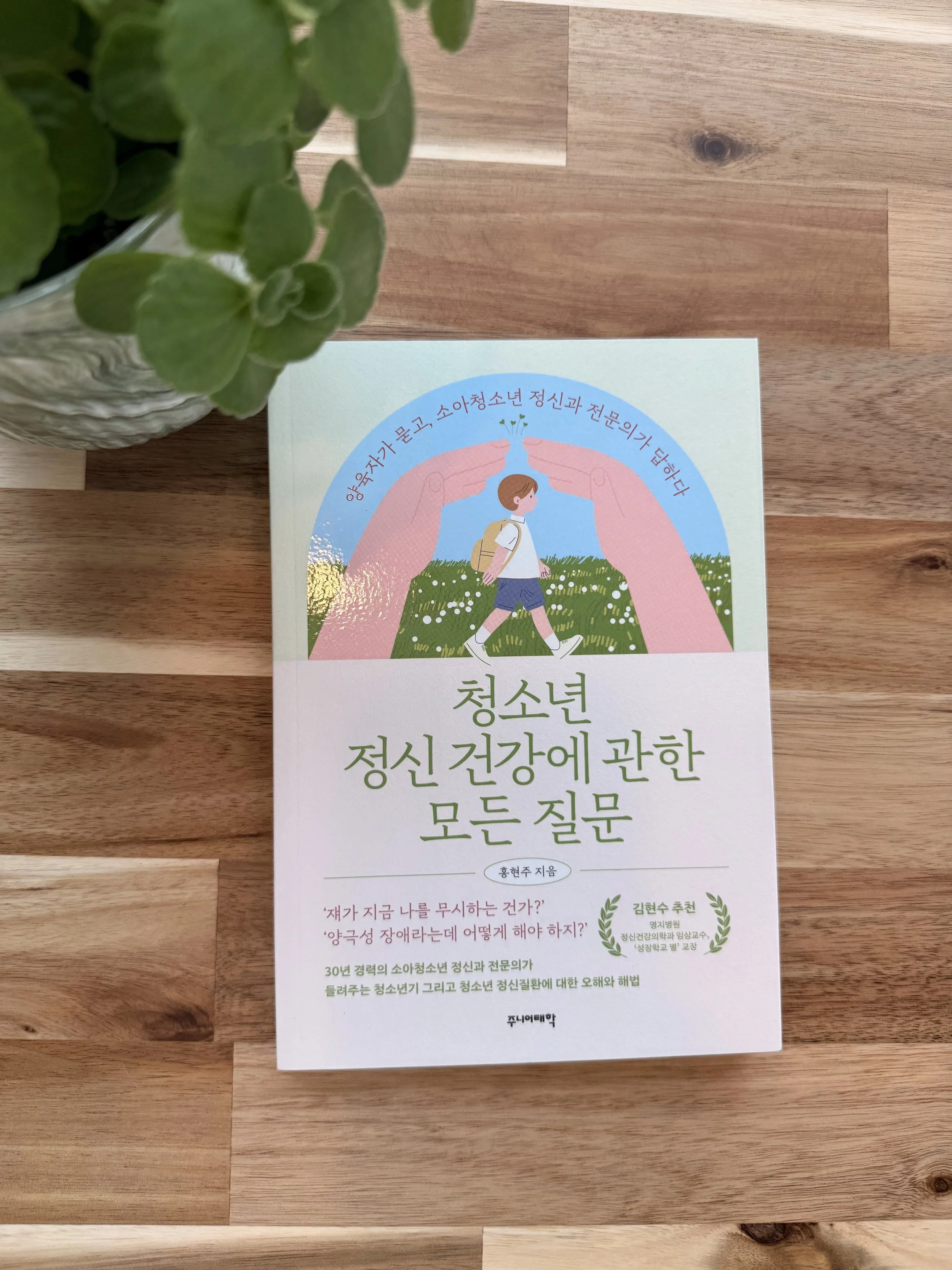 청소년 정신 건강에 관한 모든 질문