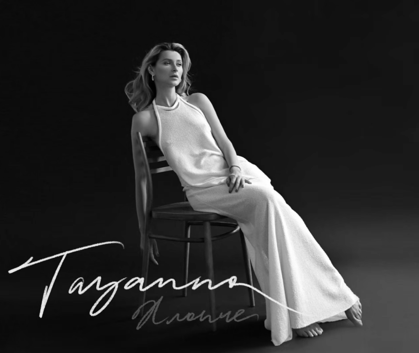 Hlopche - tayanna