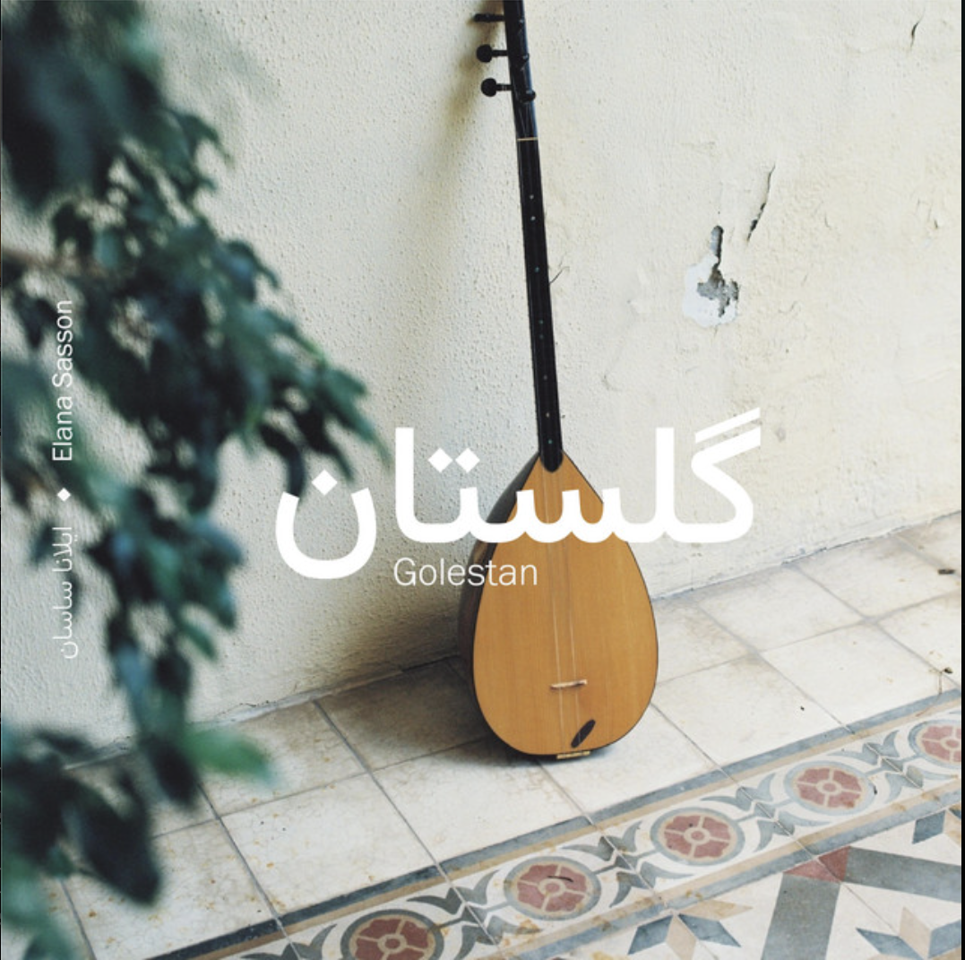 Elana Sasson - Golestan