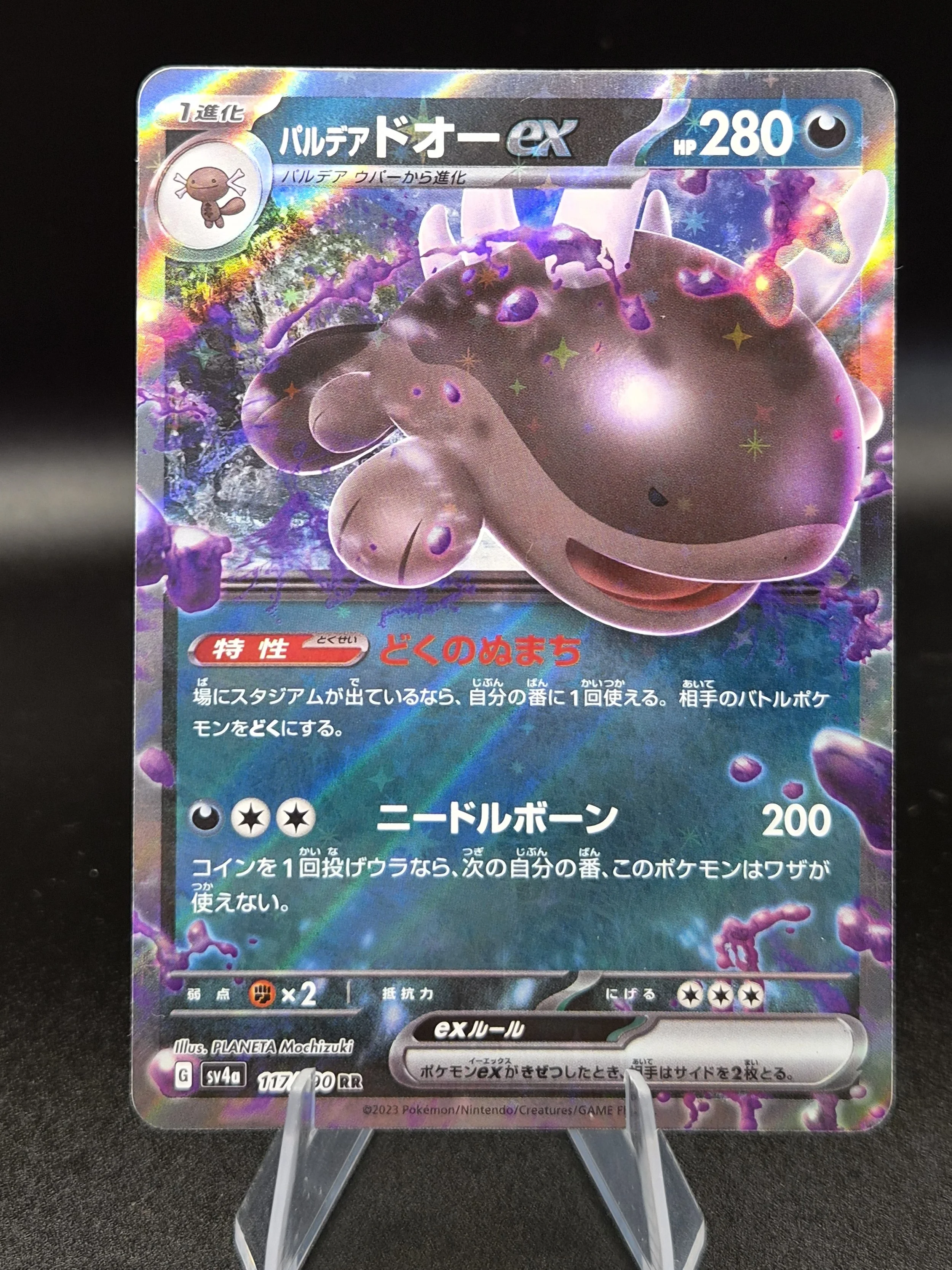 Paldean Clodsire ex 117/190 – Shiny Treasure ex – Japanese