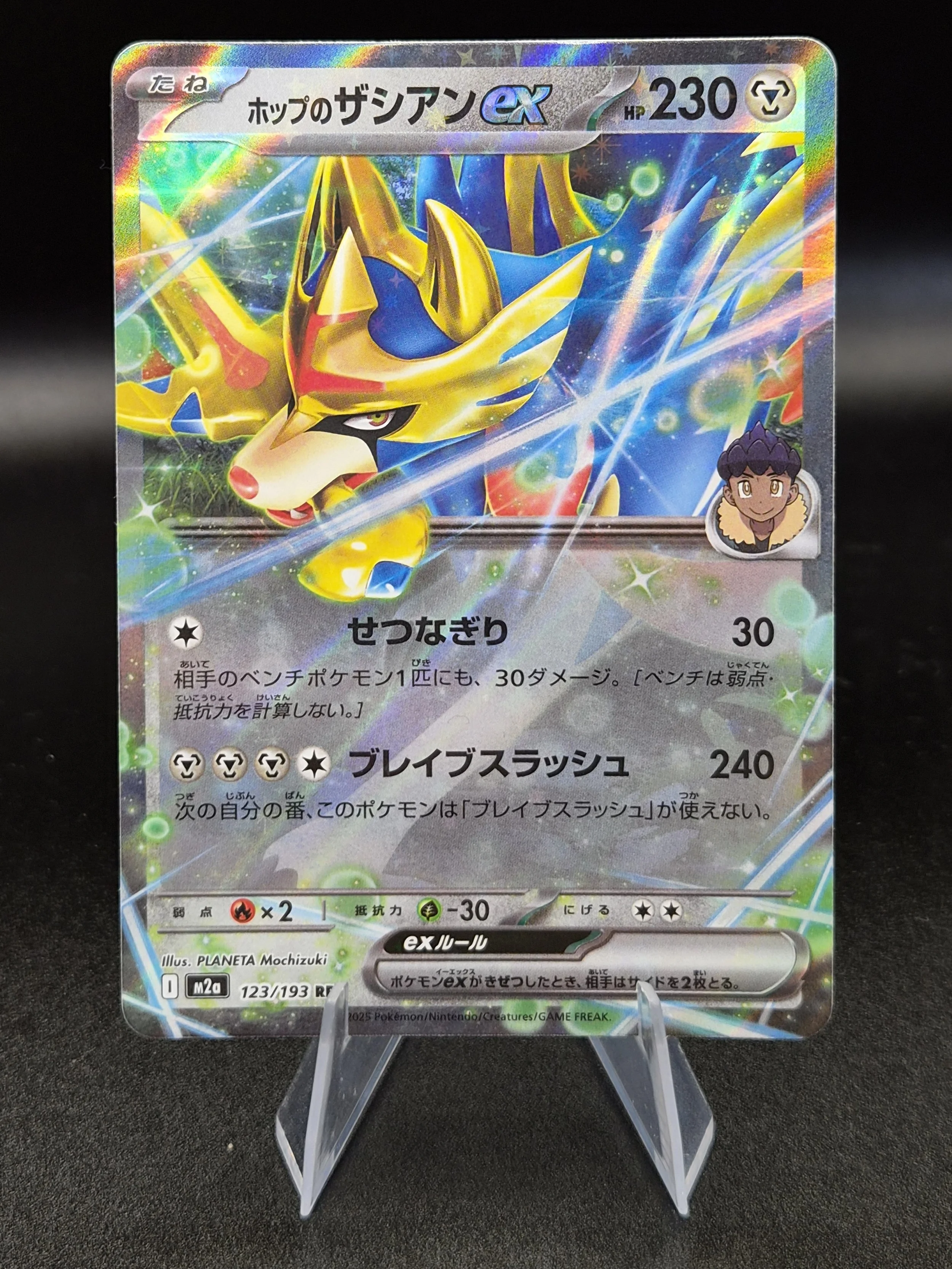 Hop's Zacian ex 123/193 – MEGA Dream ex – Japanese