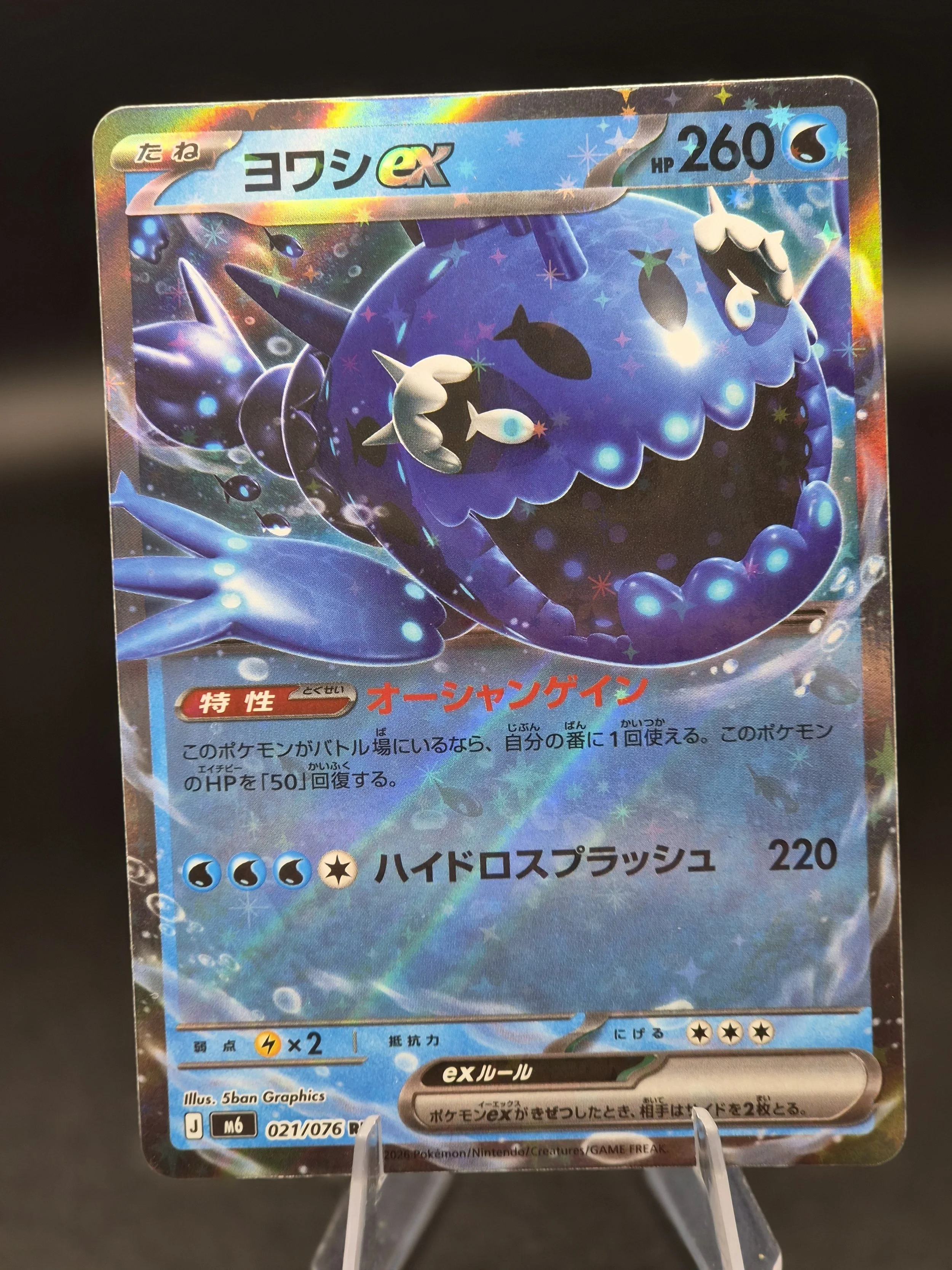 Wishiwashi ex 021/076 Double Rare Storm Emeralda M6 Japanese Pokémon Card