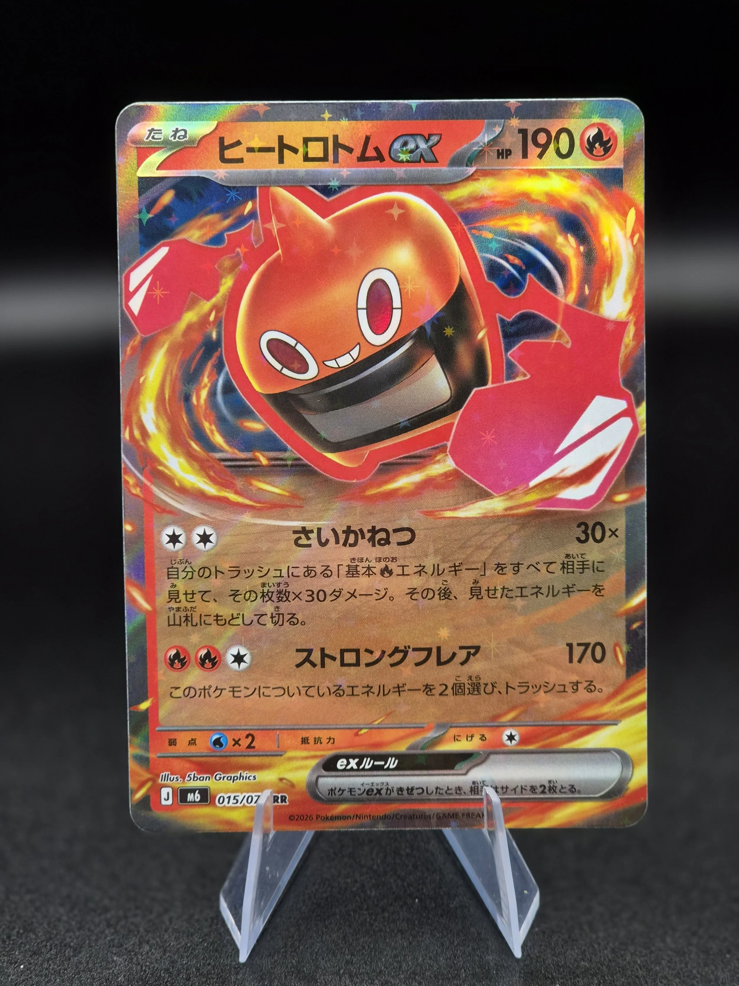 Heat Rotom ex 015/076 Double Rare Storm Emeralda M6 Japanese Pokémon Card