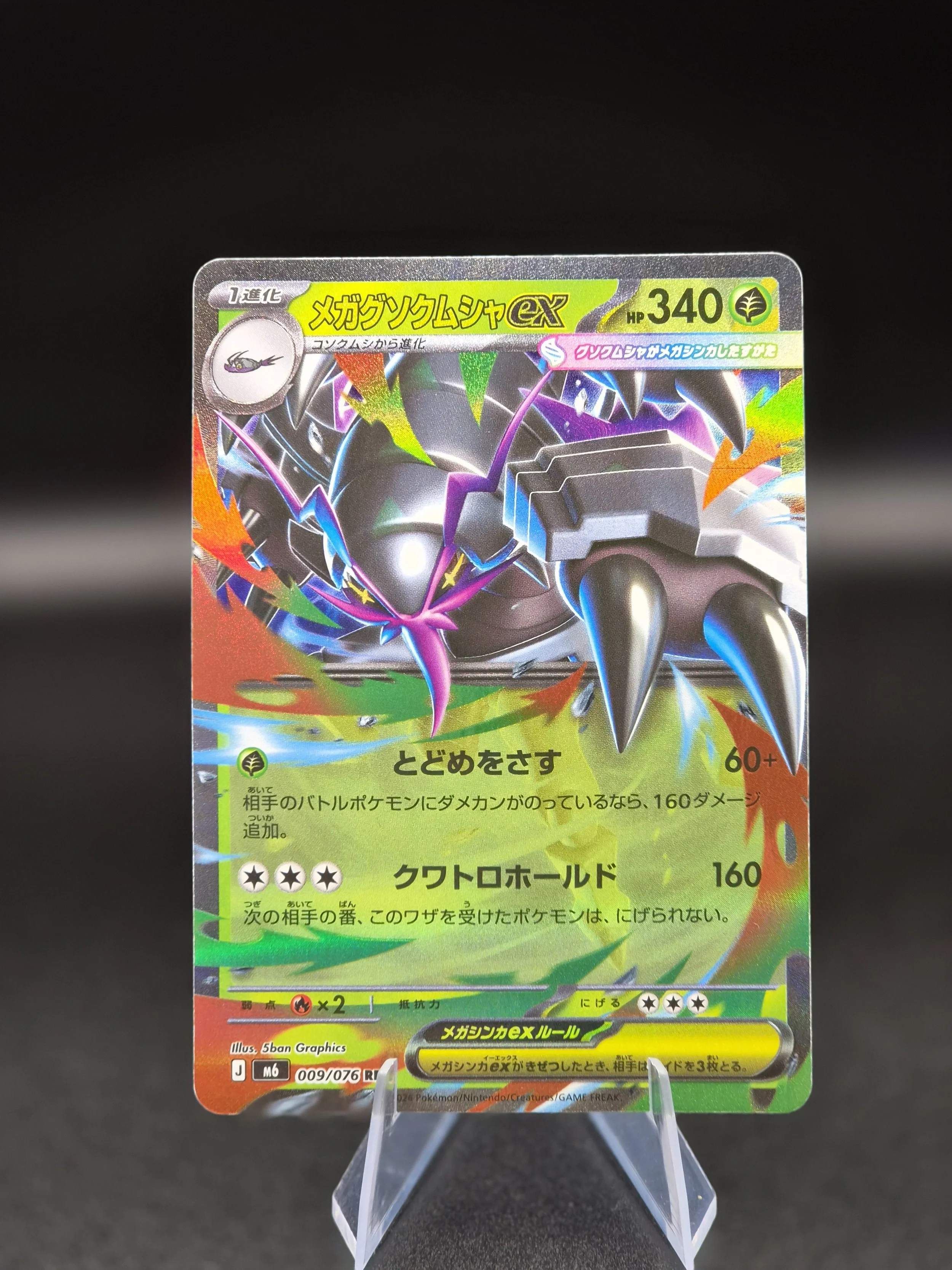 Mega Golisopod ex 009/076 Double Rare Storm Emeralda M6 Japanese Pokémon Card