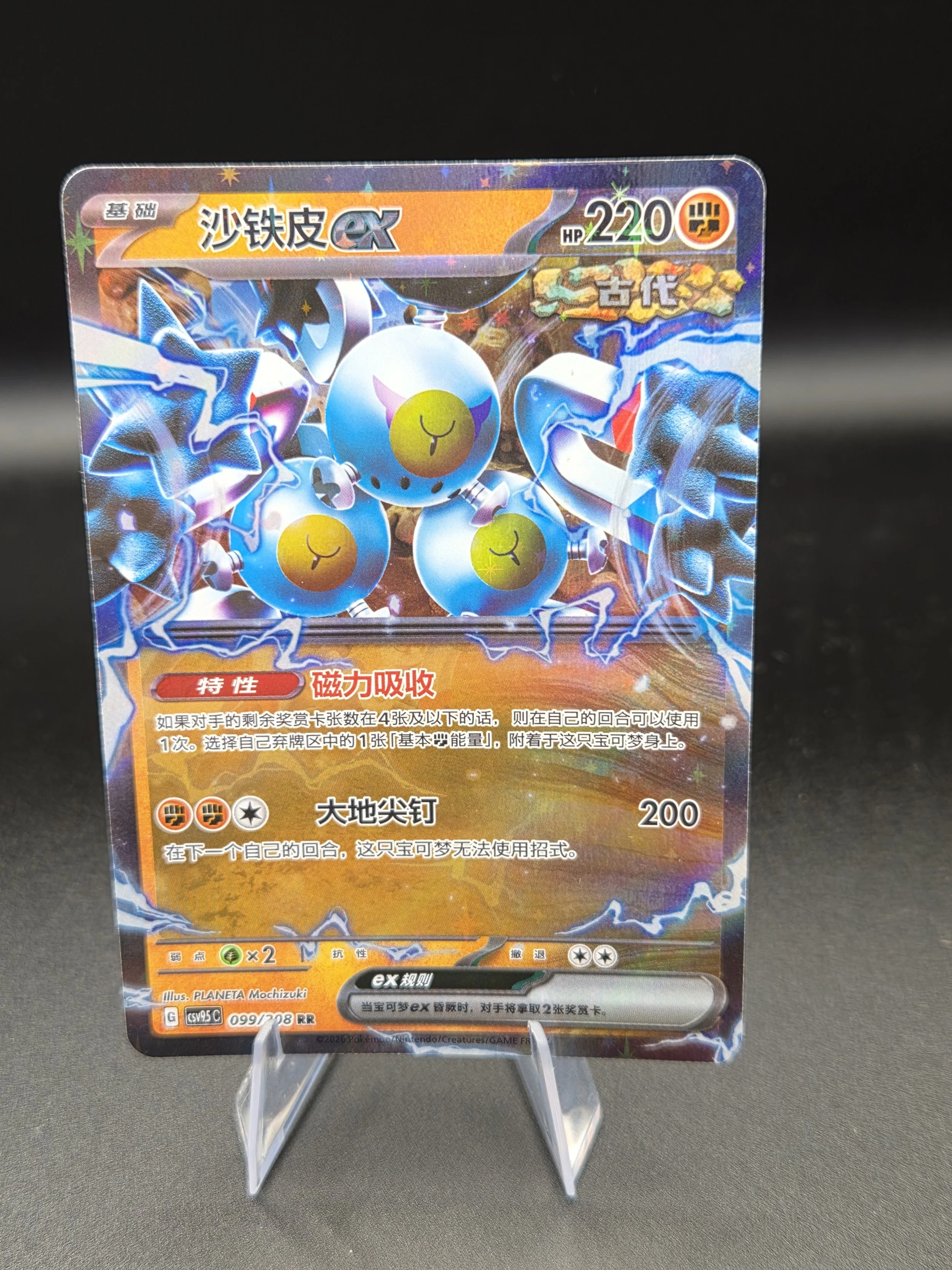 Sandy Shocks ex 042/066 – Ancient Roar – Korean