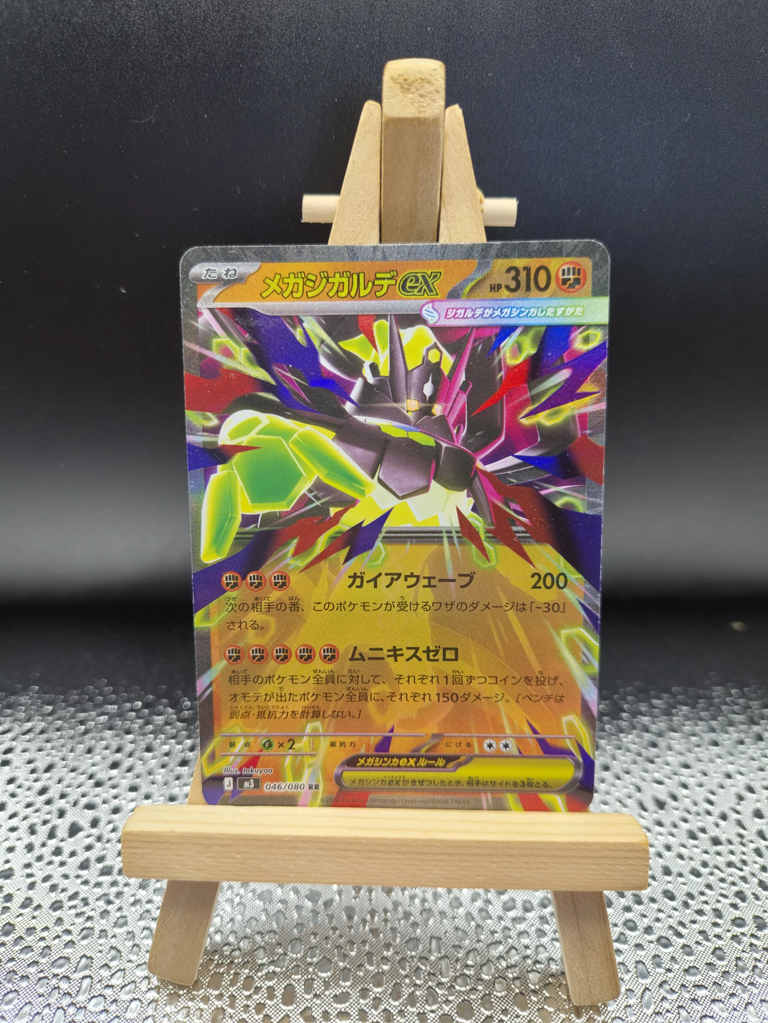 Mega Zygarde ex 046/080 RR – Japanese