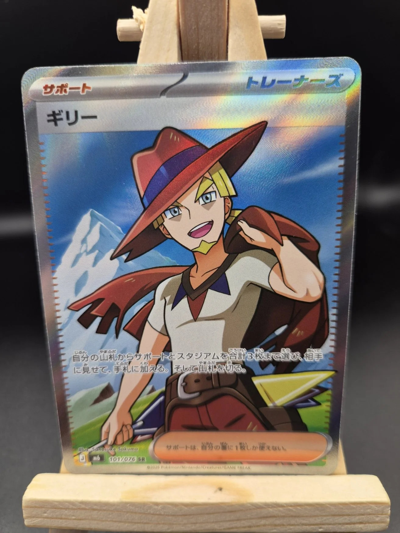Aarune 101/076 SR – Storm Emeralda M6 – Japanese Pokémon Trainer Card
