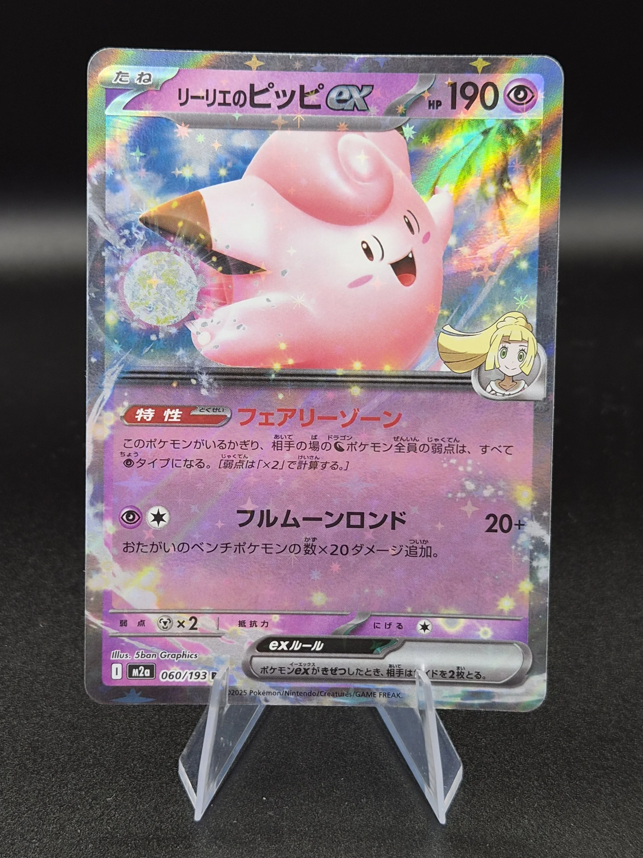 Lillie's Clefairy ex 060/193 – MEGA Dream ex – Japanese